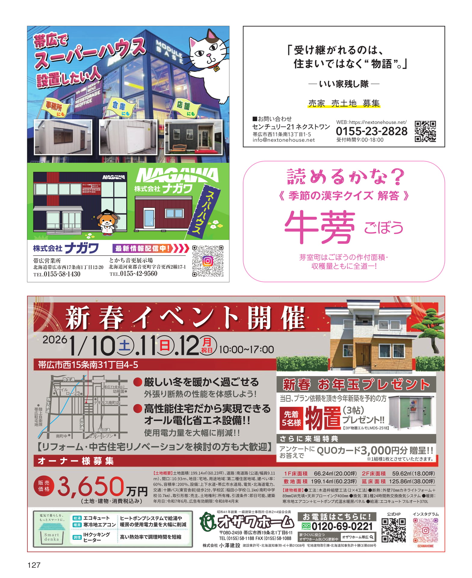 Page 127(127ページ目)