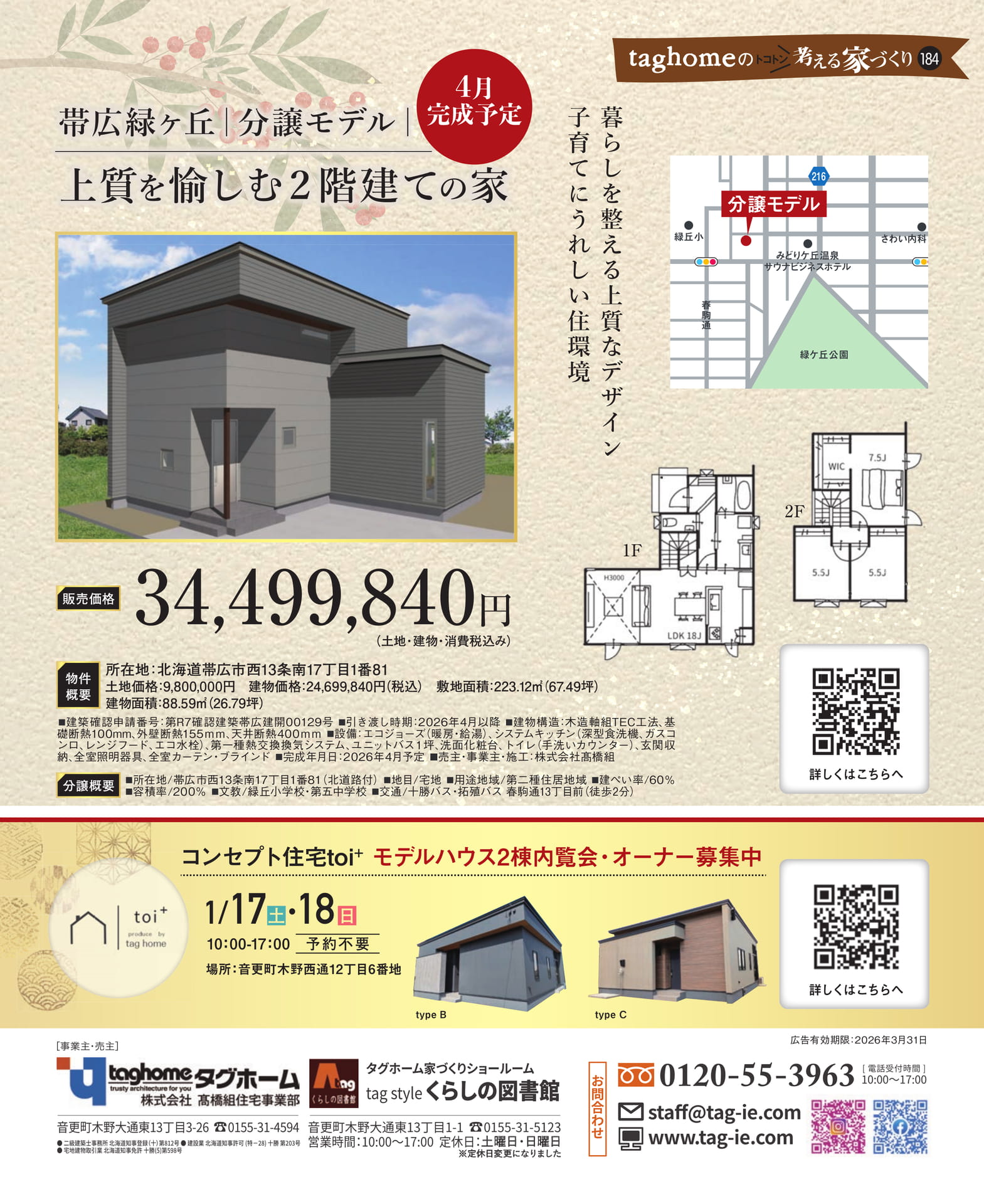 Page 135(135ページ目)