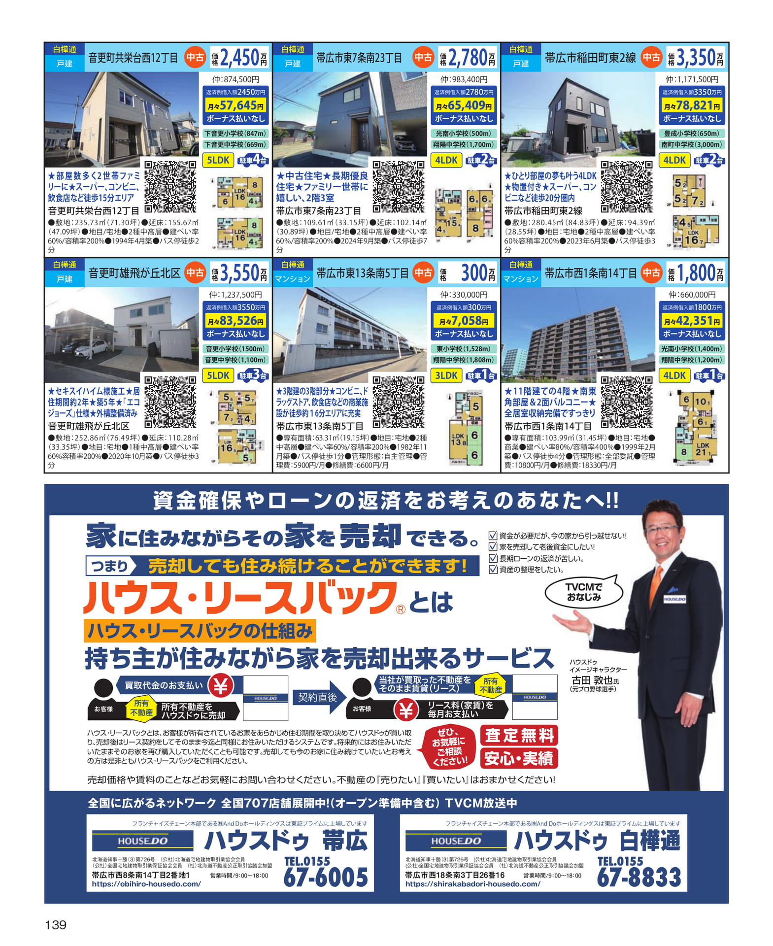 Page 139(139ページ目)