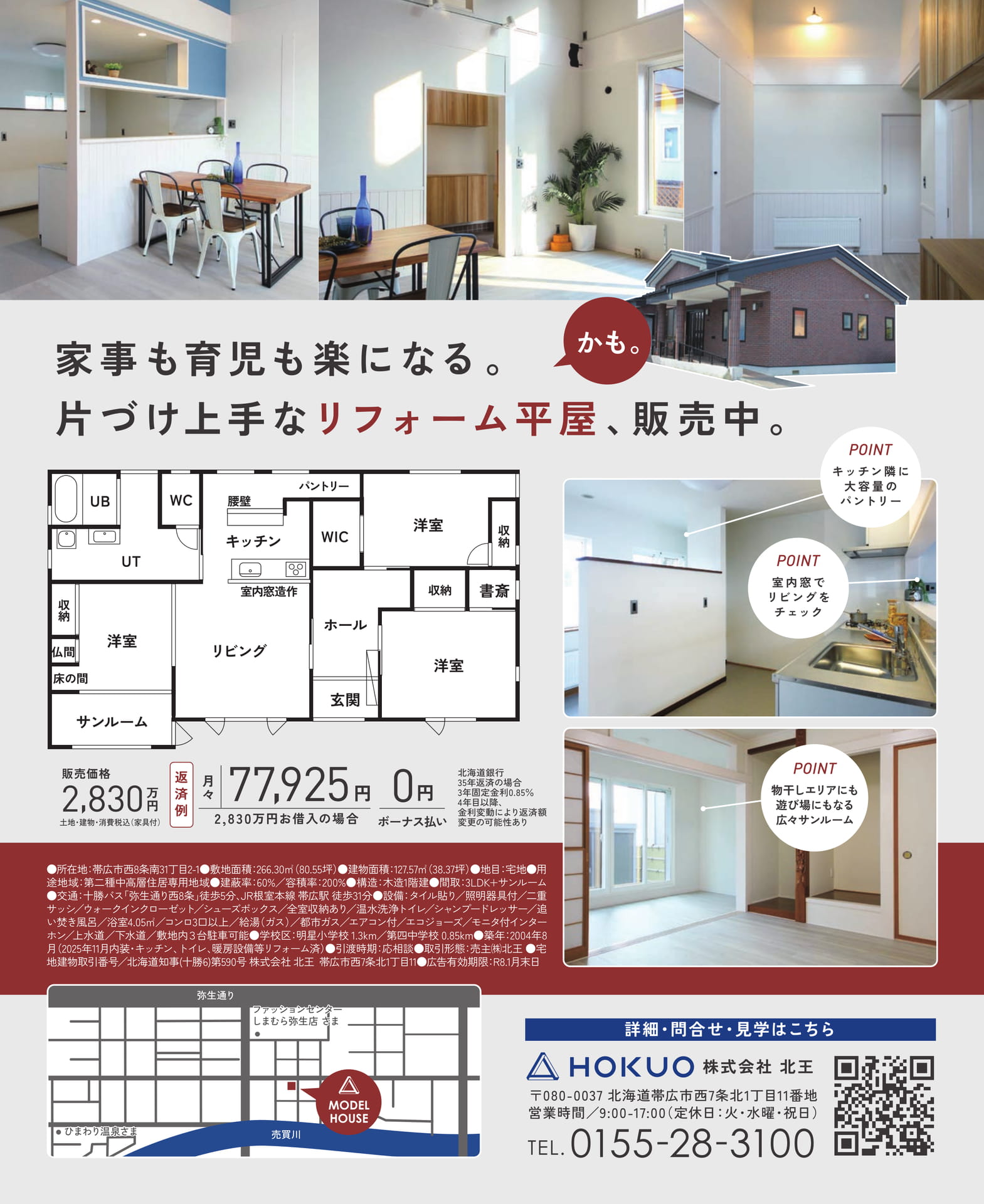 Page 142(142ページ目)