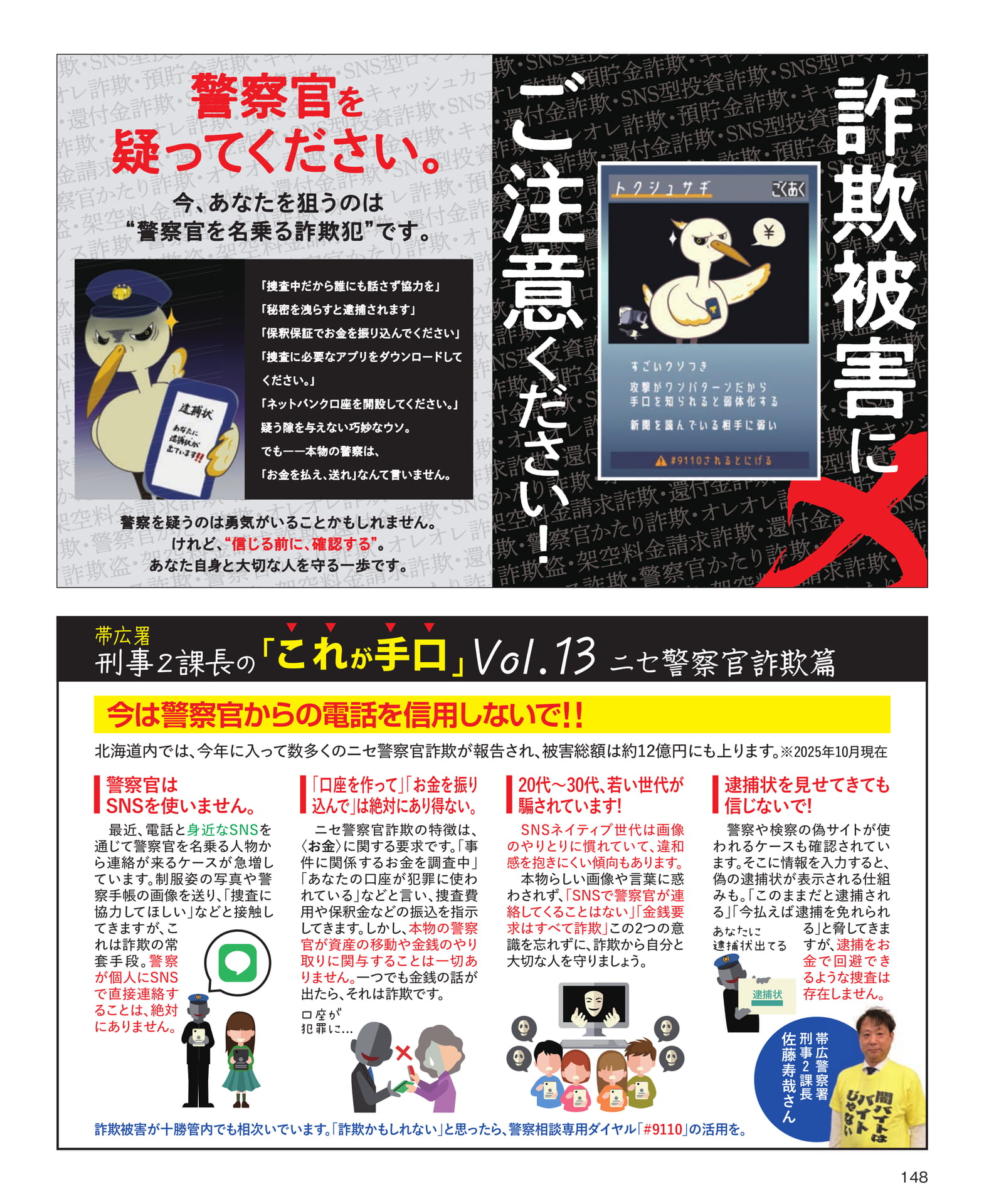 Page 148(148ページ目)