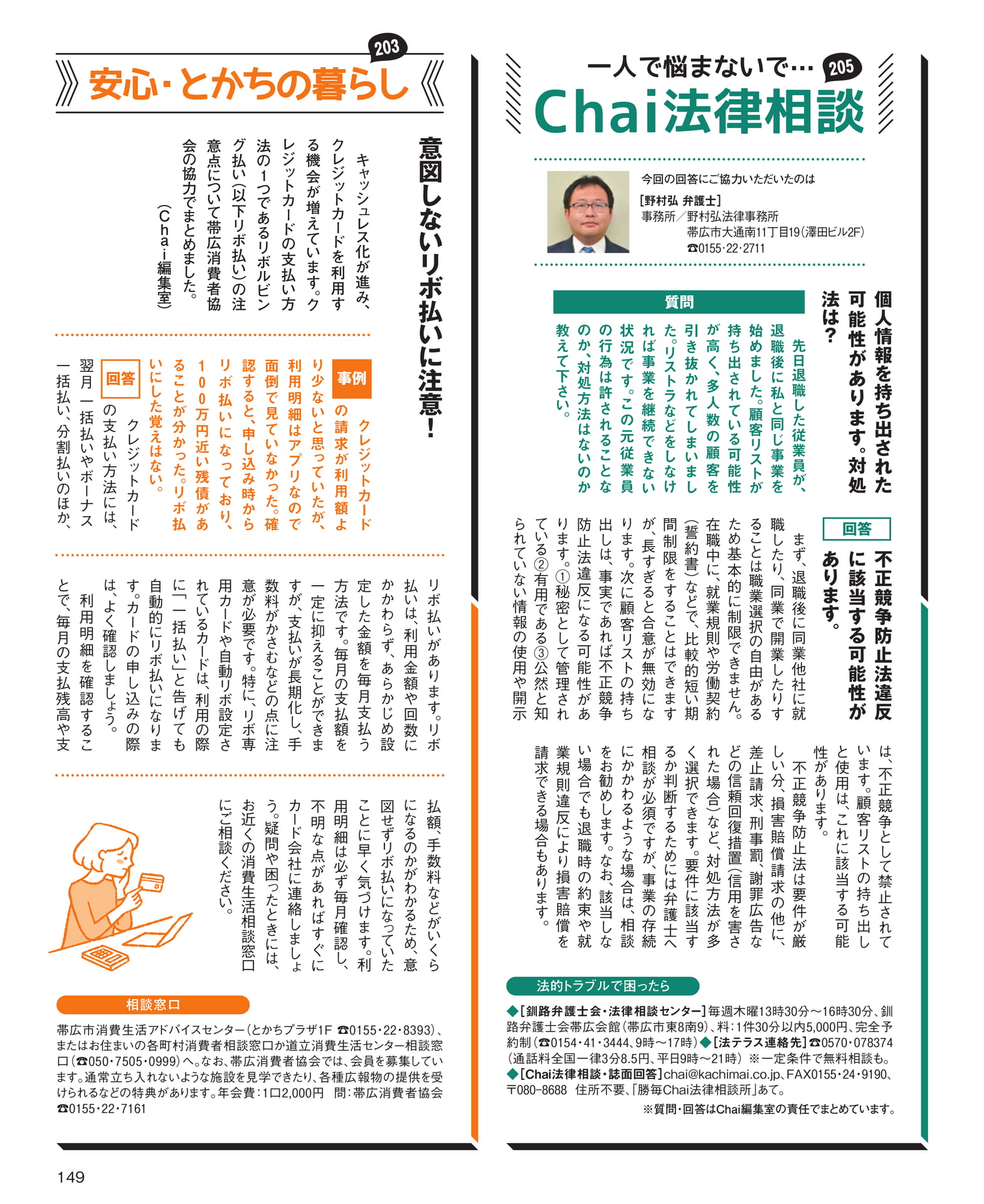 Page 149(149ページ目)