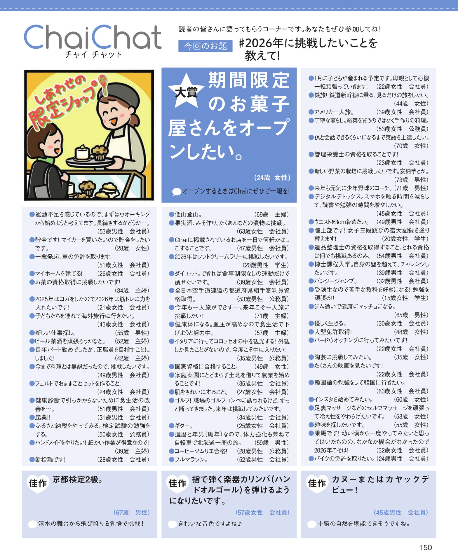 Page 150(150ページ目)