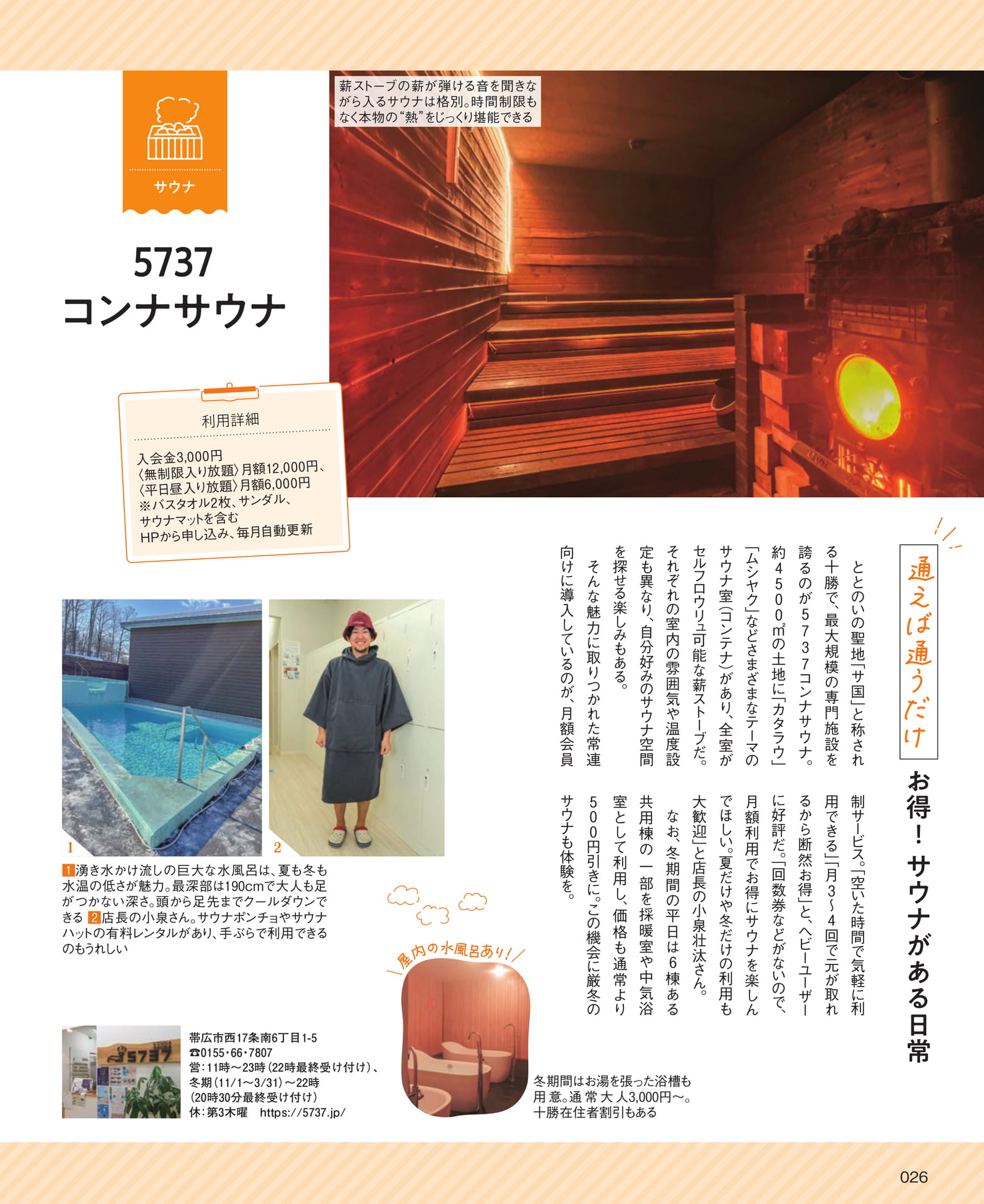 Page 026（26ページ目）