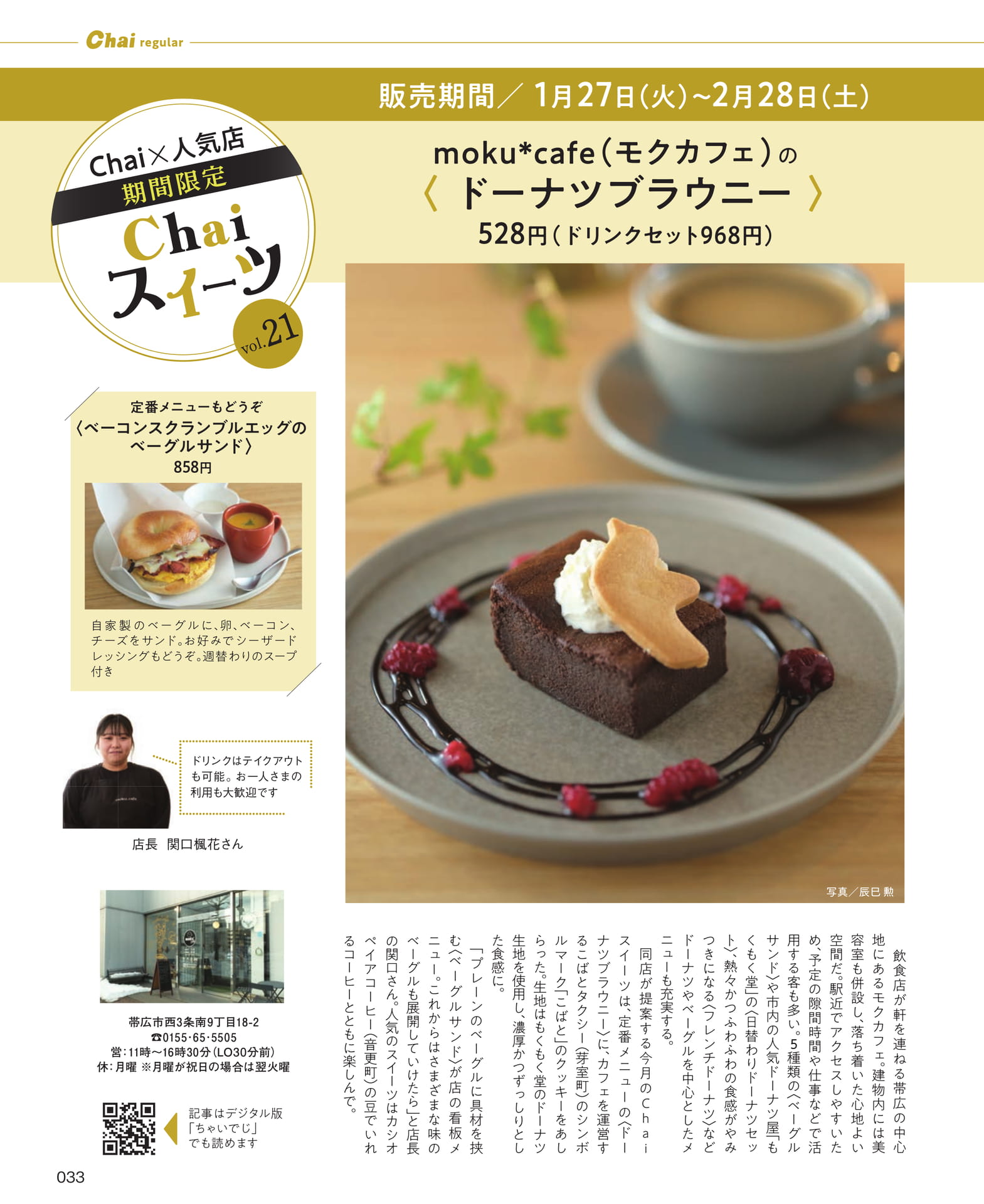 Page 033（33ページ目）