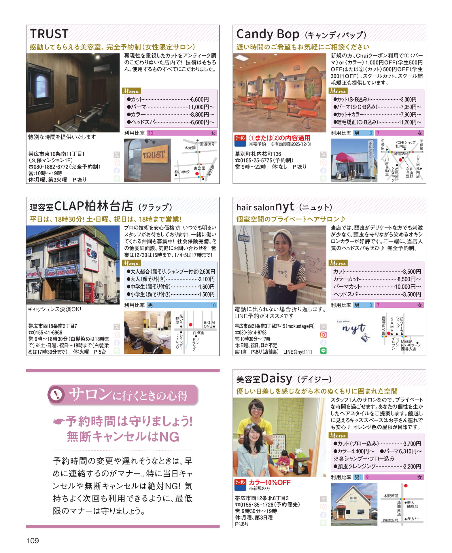 Page 109（109ページ目）