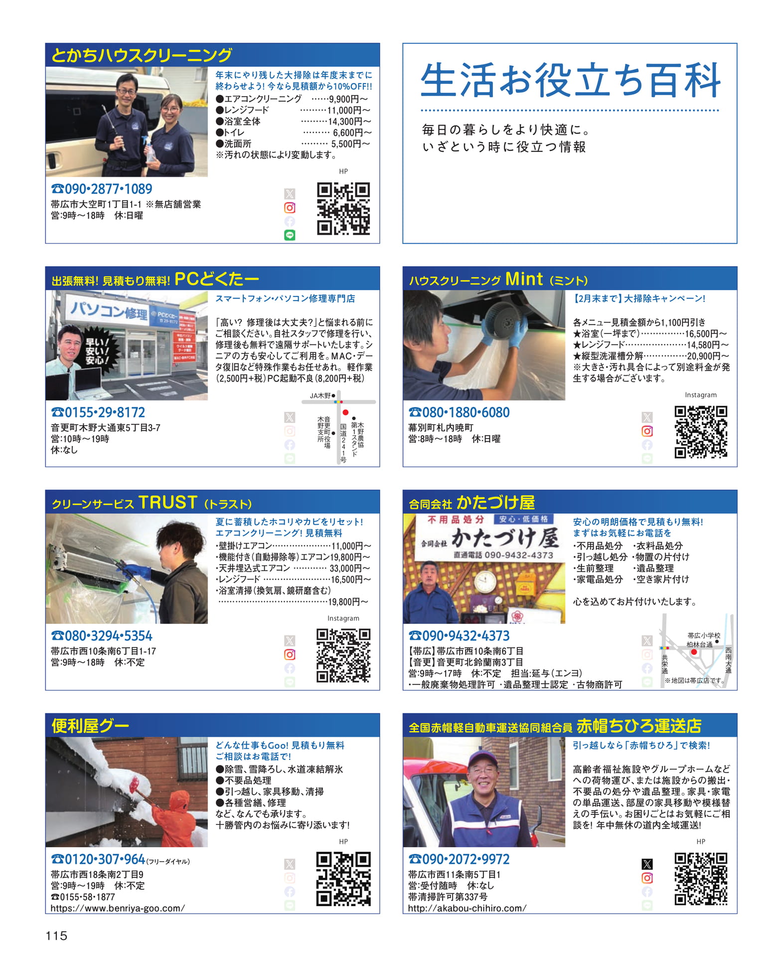 Page 115（115ページ目）