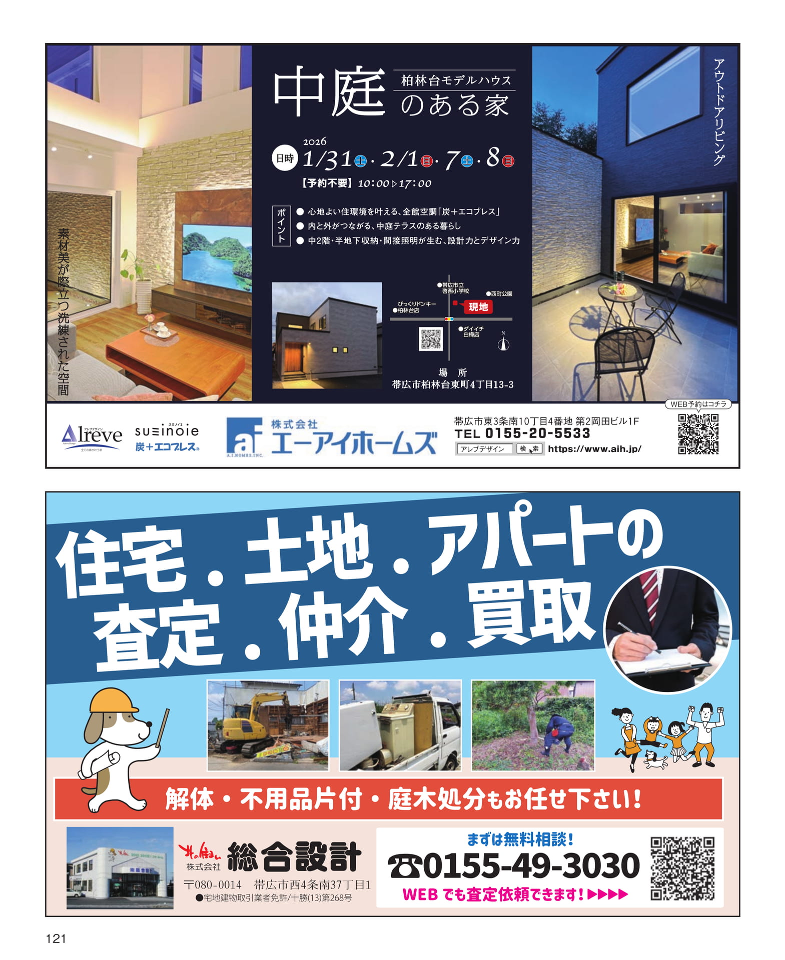 Page 121（121ページ目）