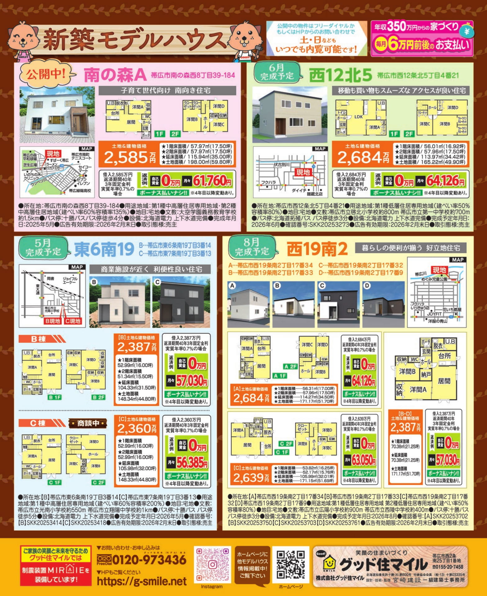 Page 125（125ページ目）