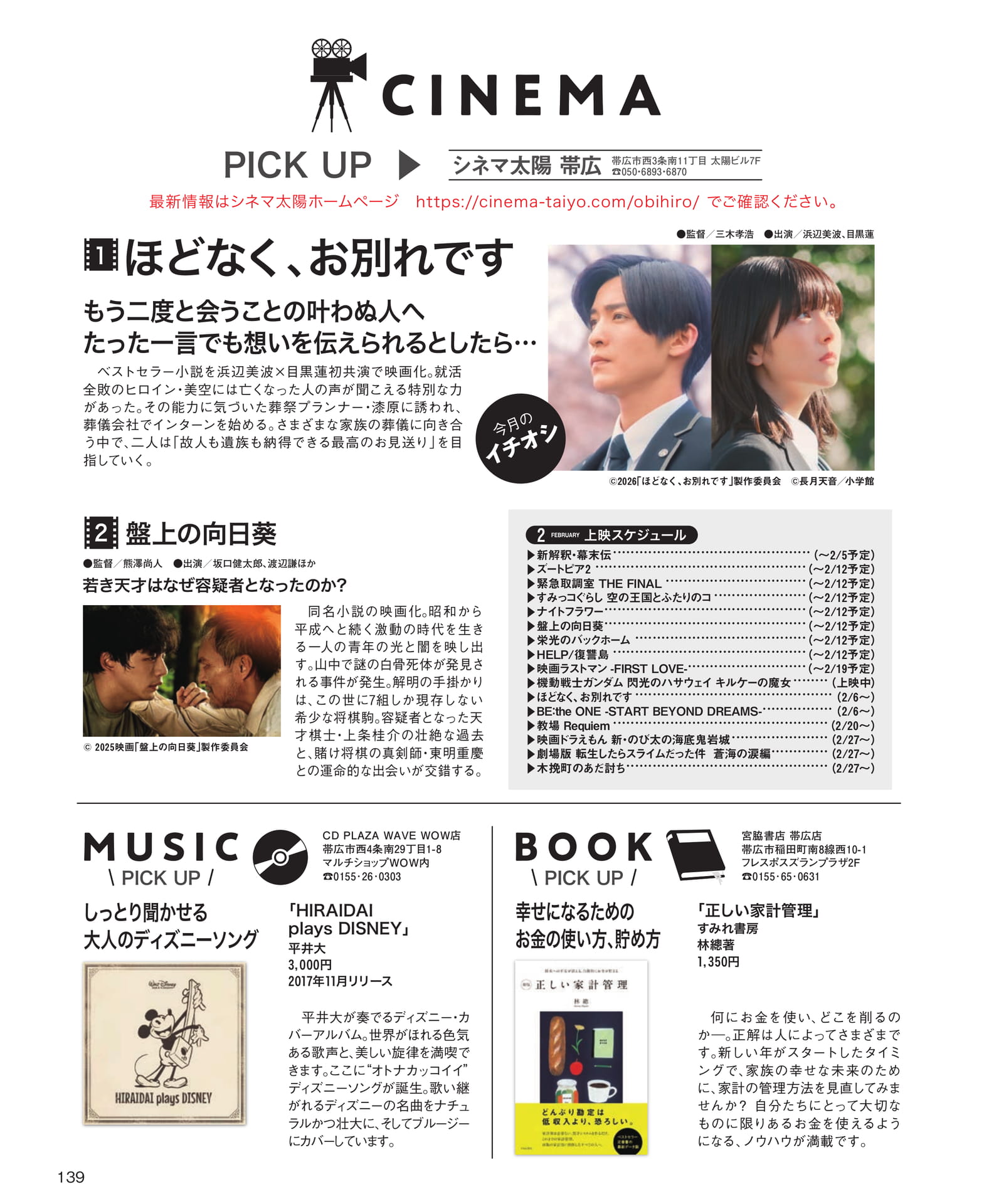 Page 139（139ページ目）