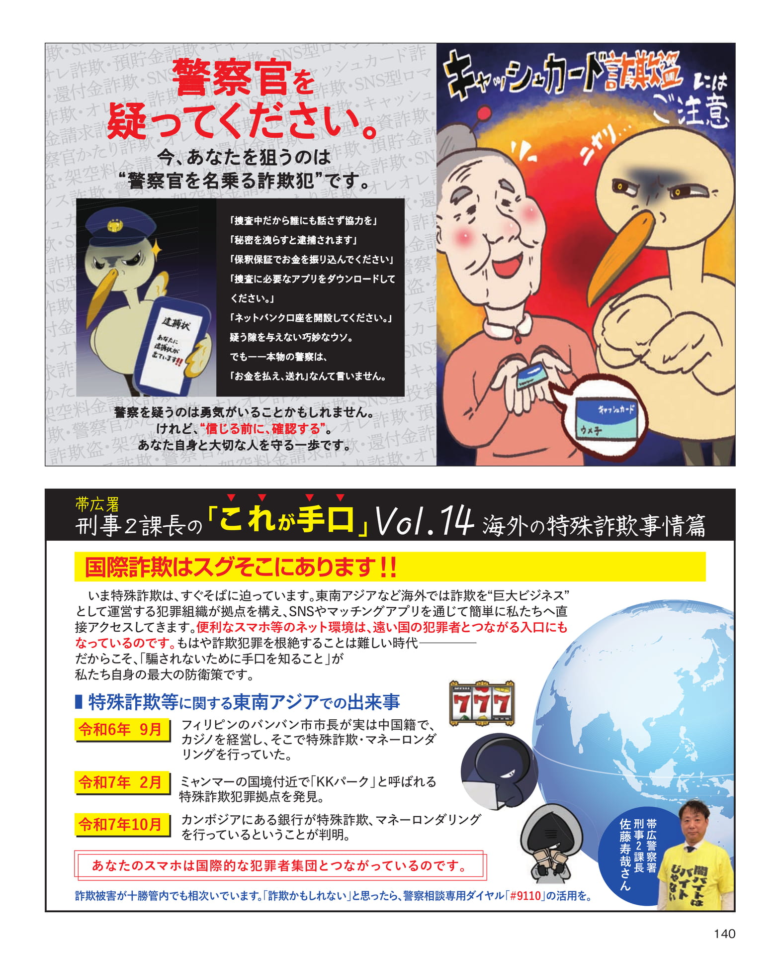 Page 140（140ページ目）