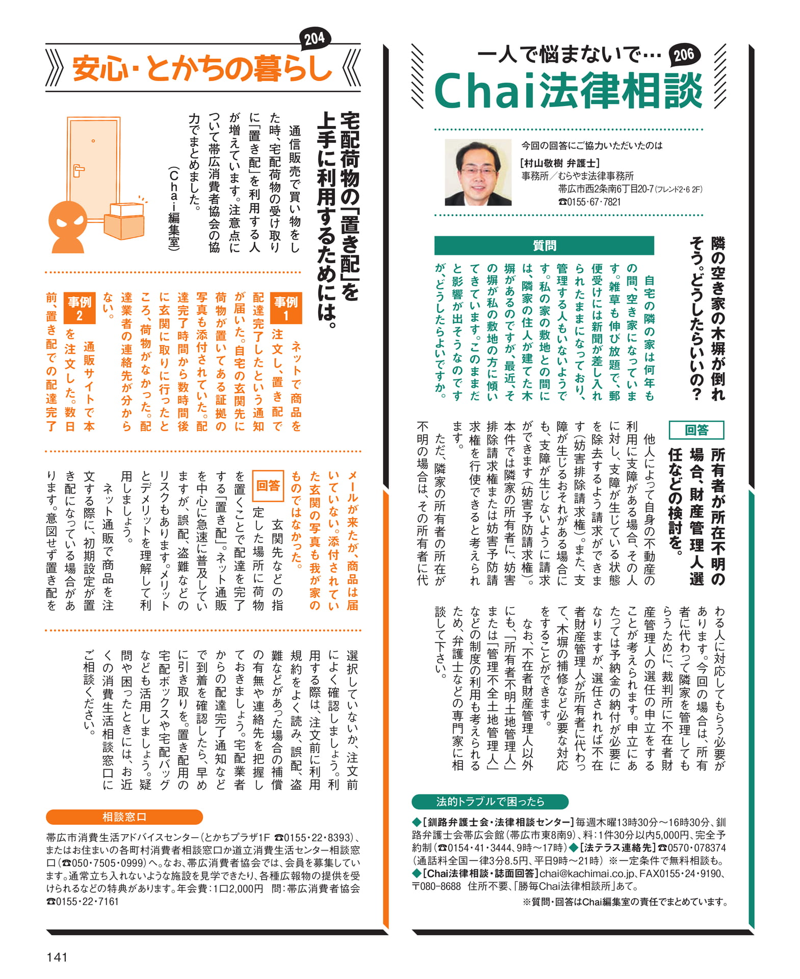 Page 141（141ページ目）