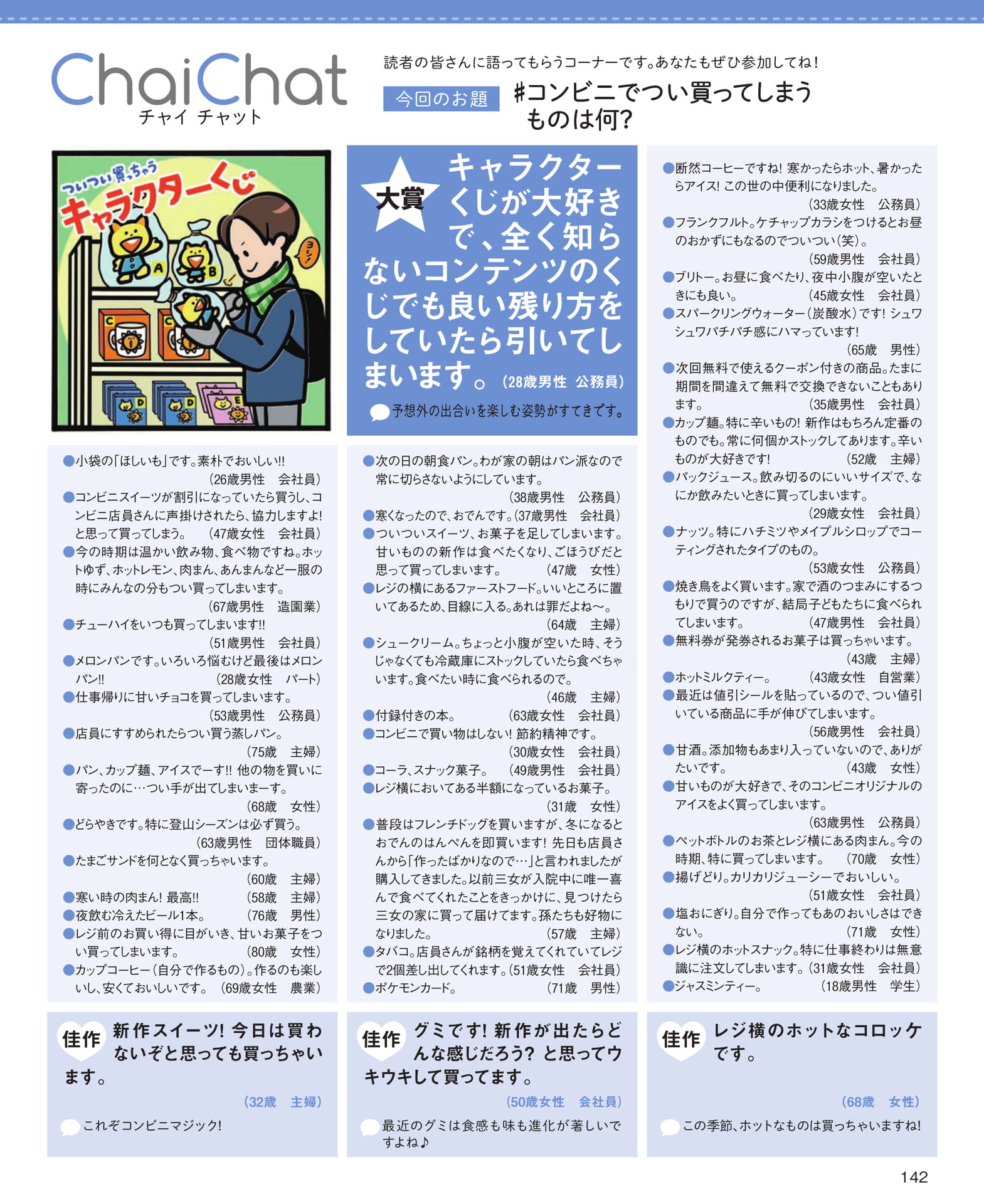 Page 142（142ページ目）