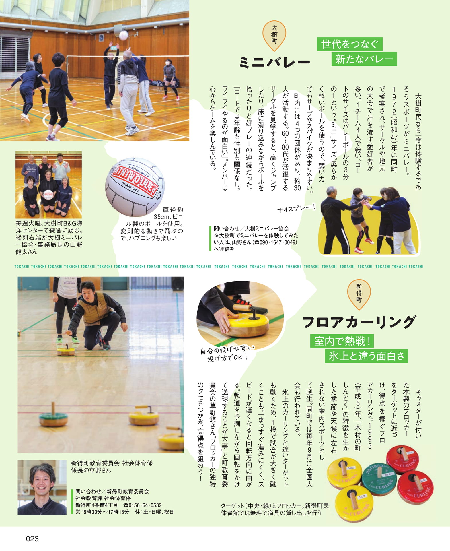 Page 023(23ページ目)