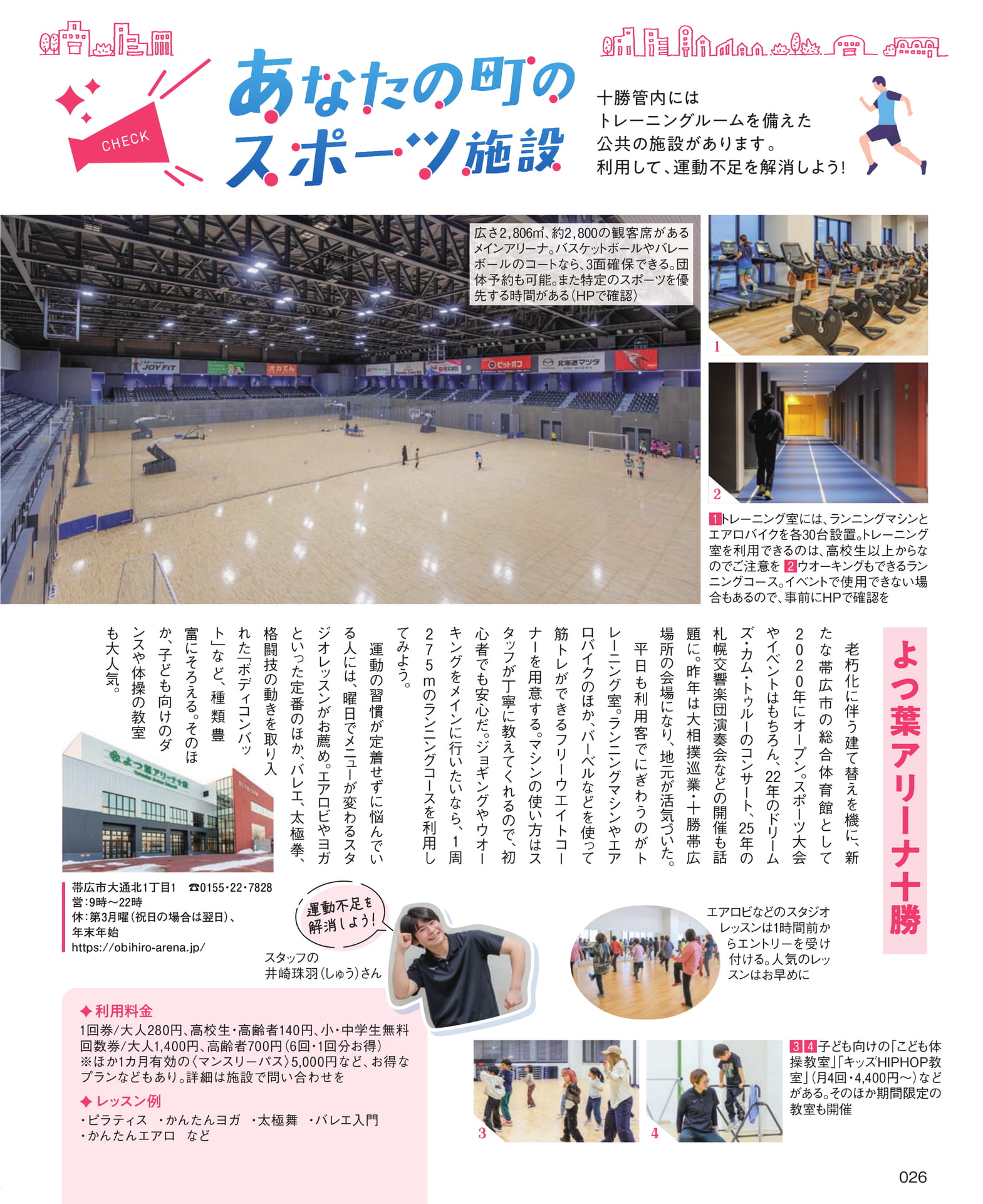 Page 026(26ページ目)