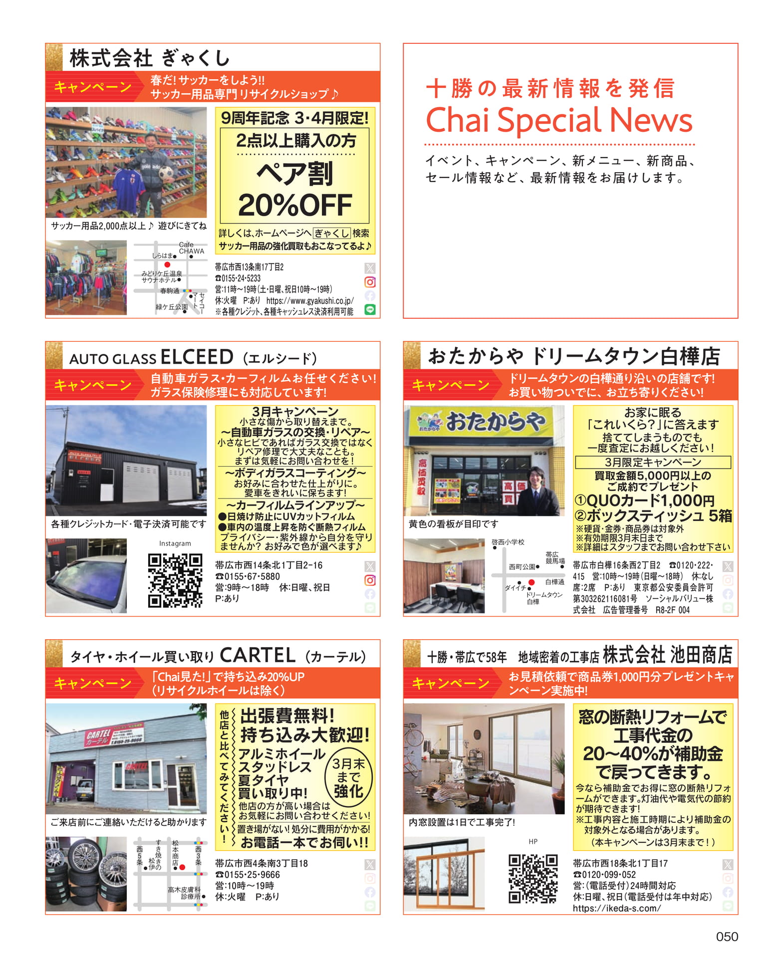 Page 050(50ページ目)