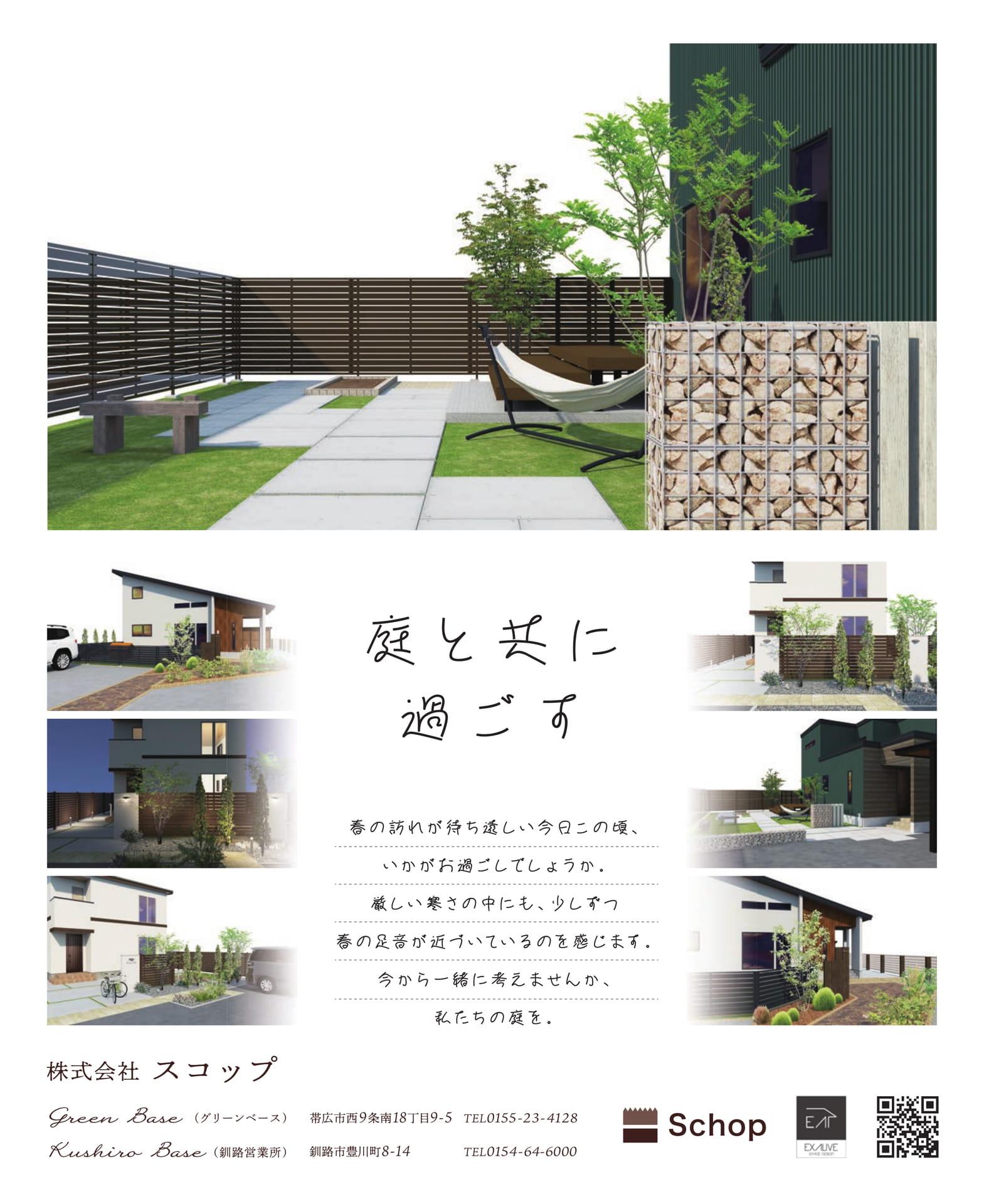 Page 055(55ページ目)