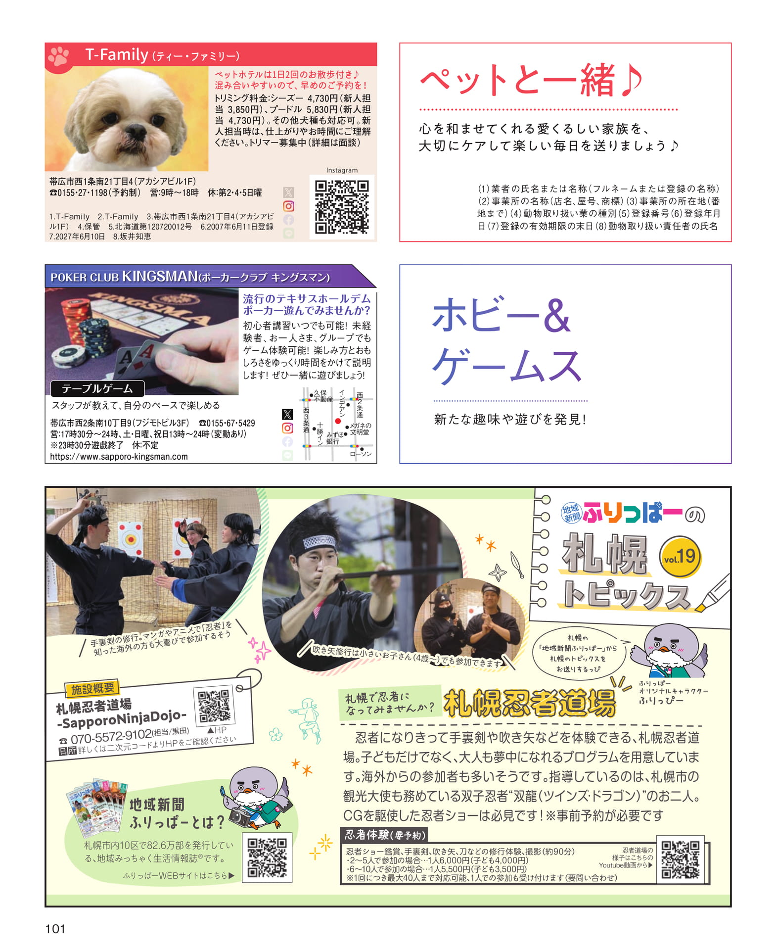 Page 101(101ページ目)