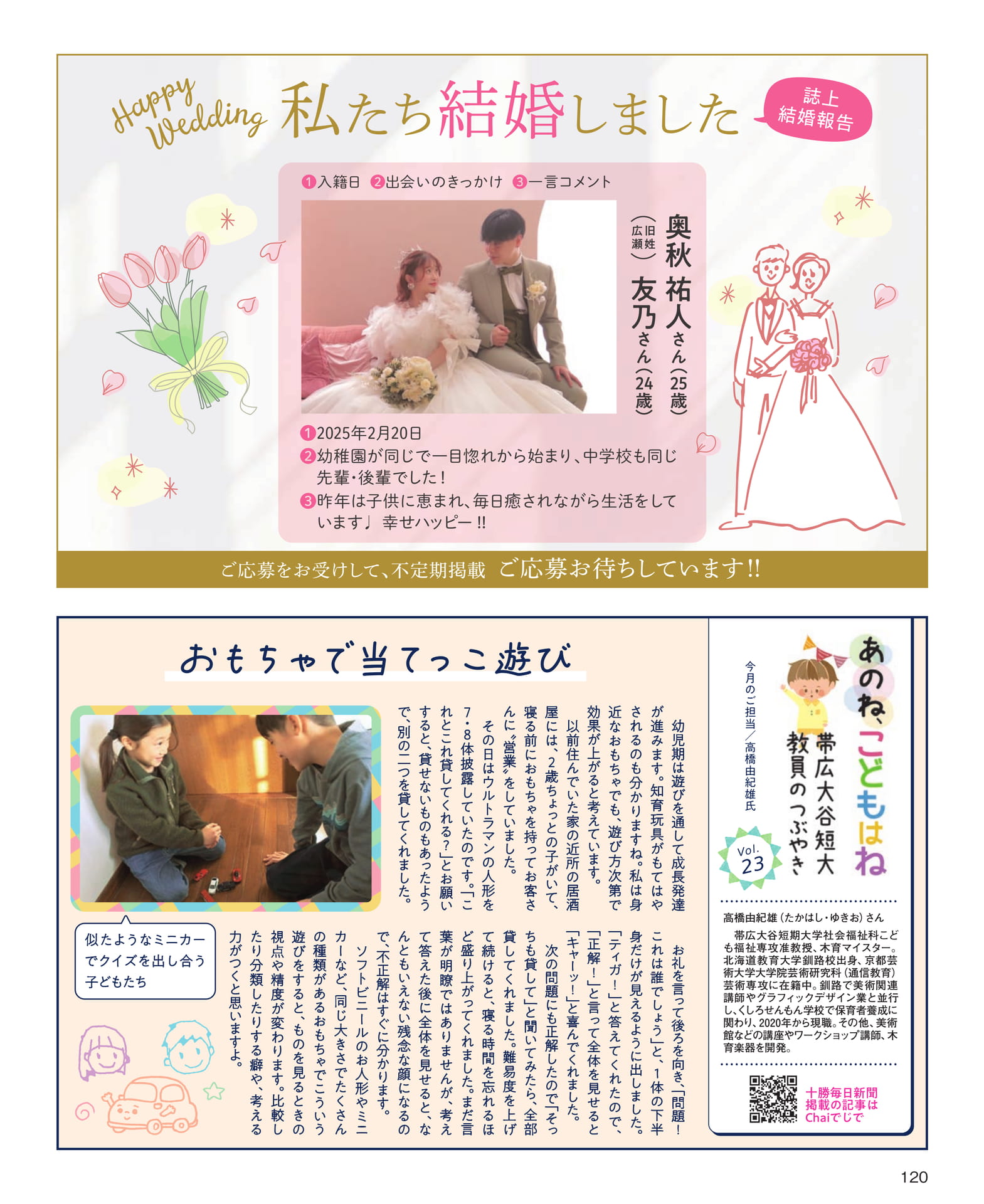 Page 120(120ページ目)