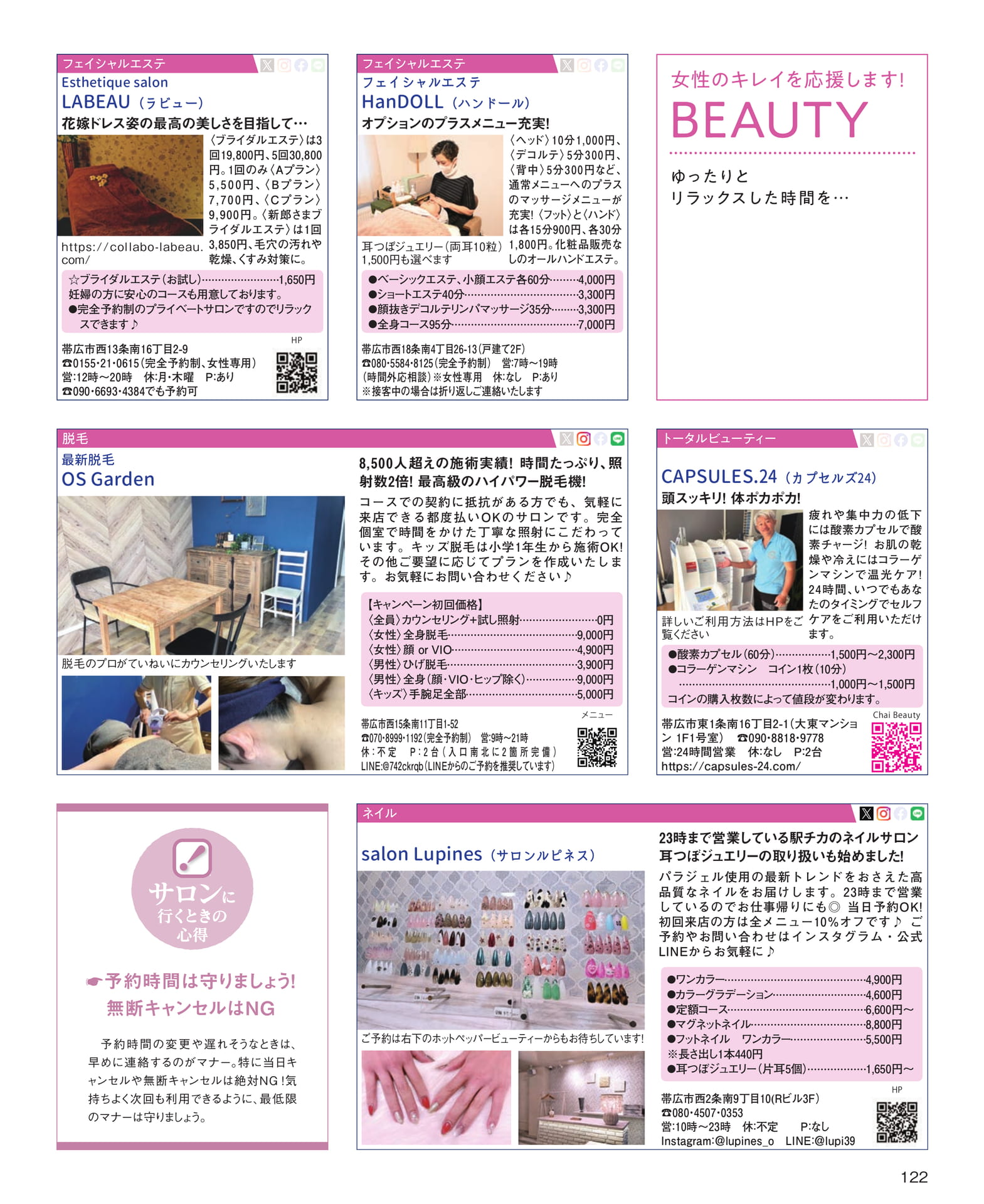 Page 122(122ページ目)