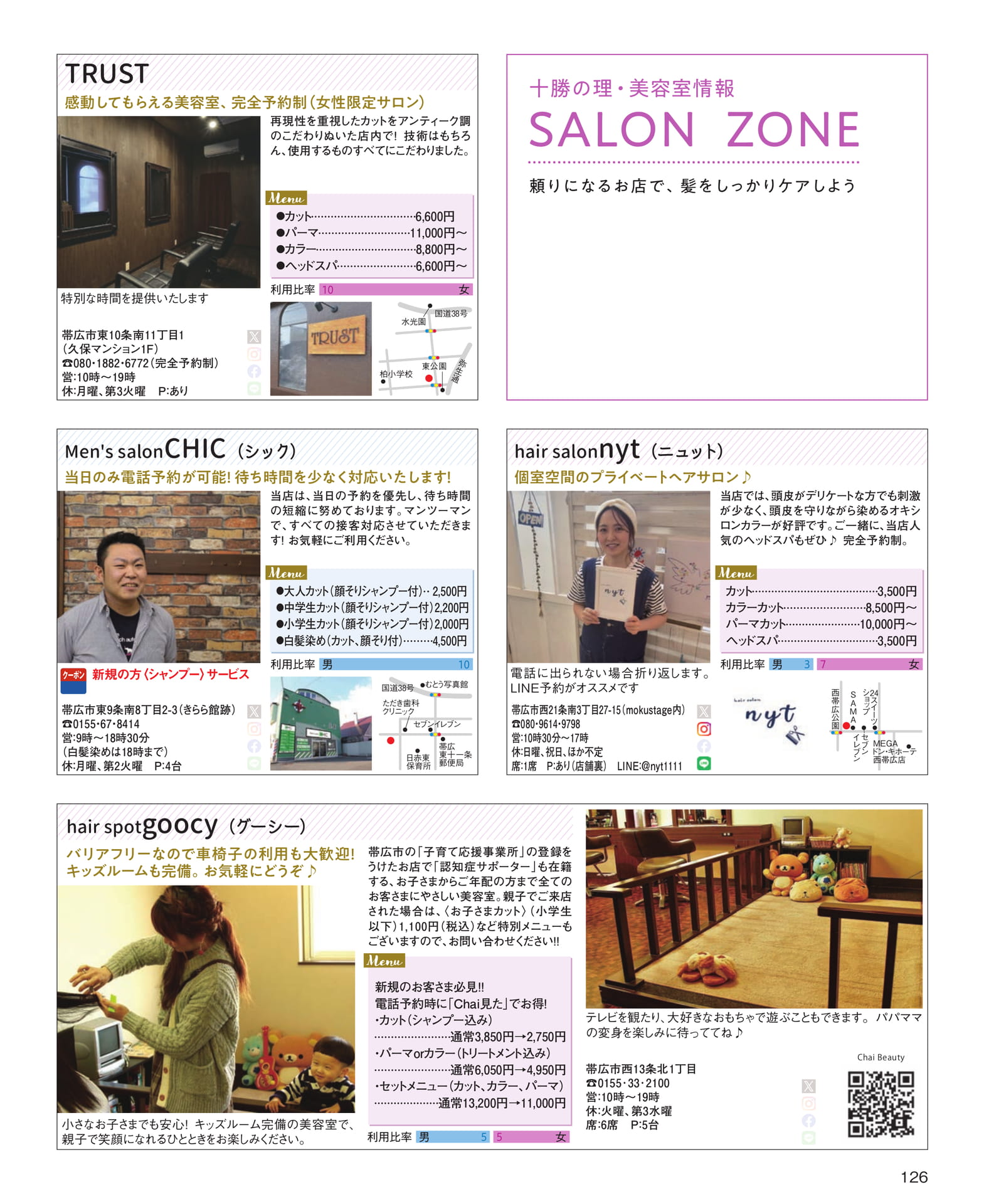 Page 126(126ページ目)