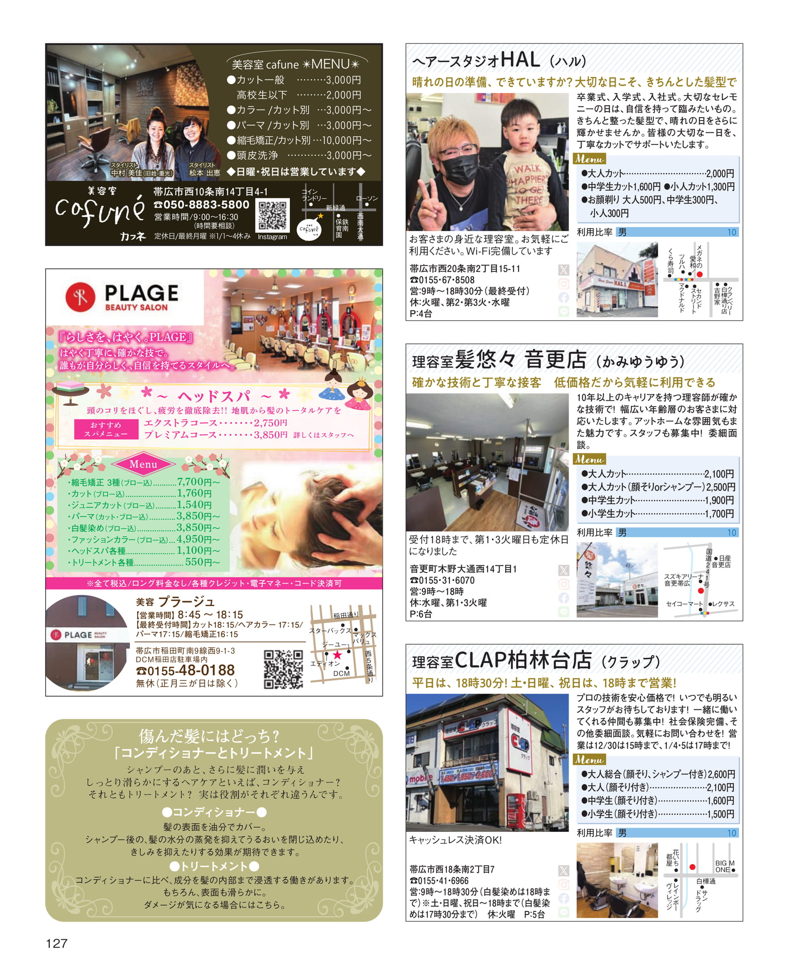 Page 127(127ページ目)