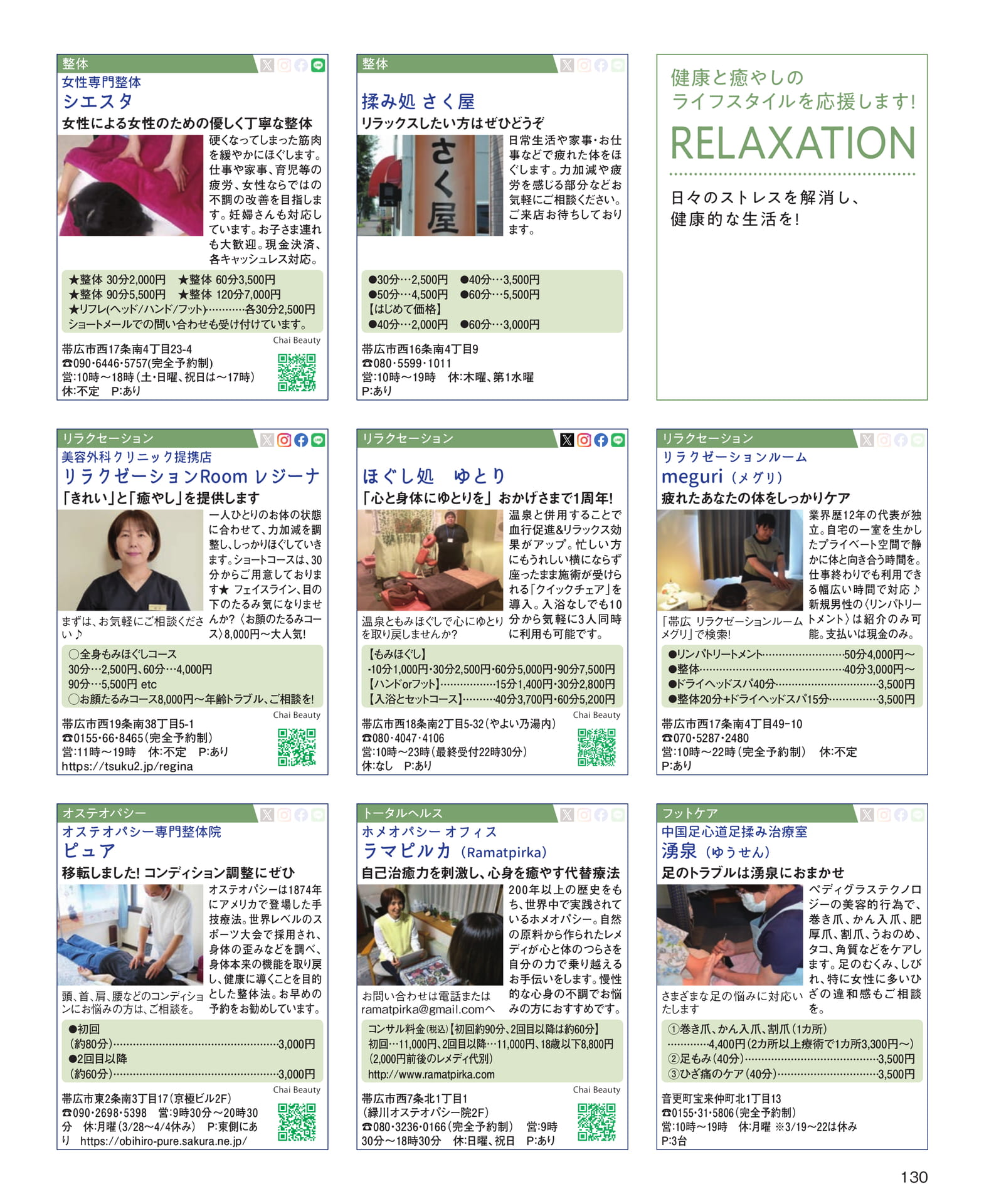 Page 130(130ページ目)
