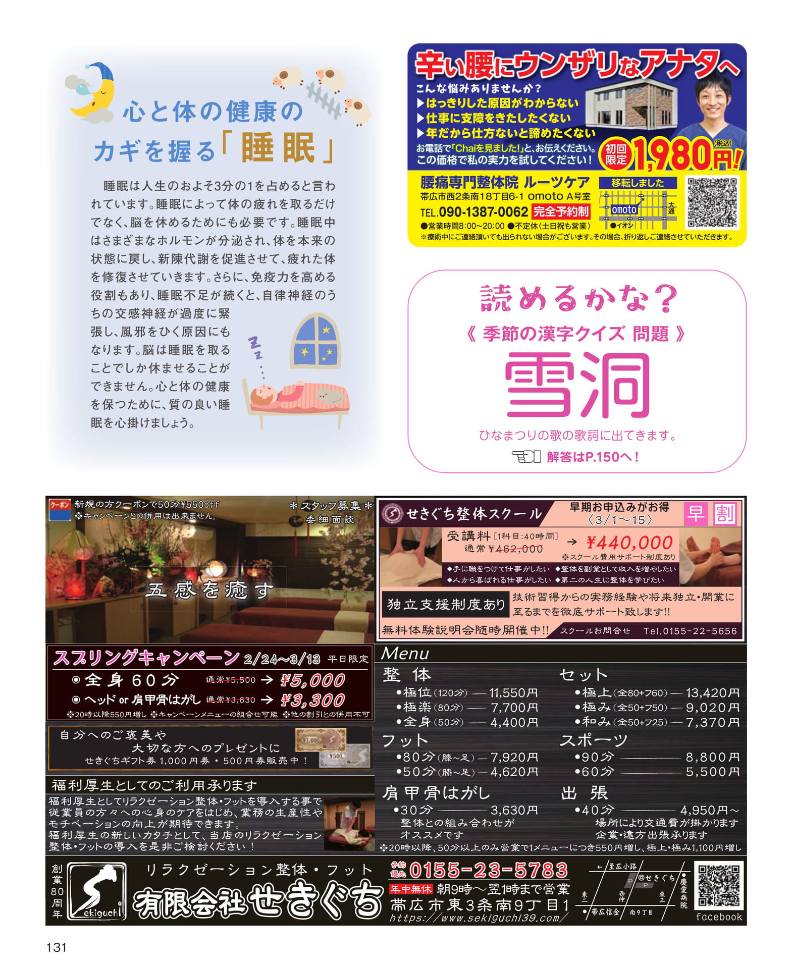 Page 131(131ページ目)