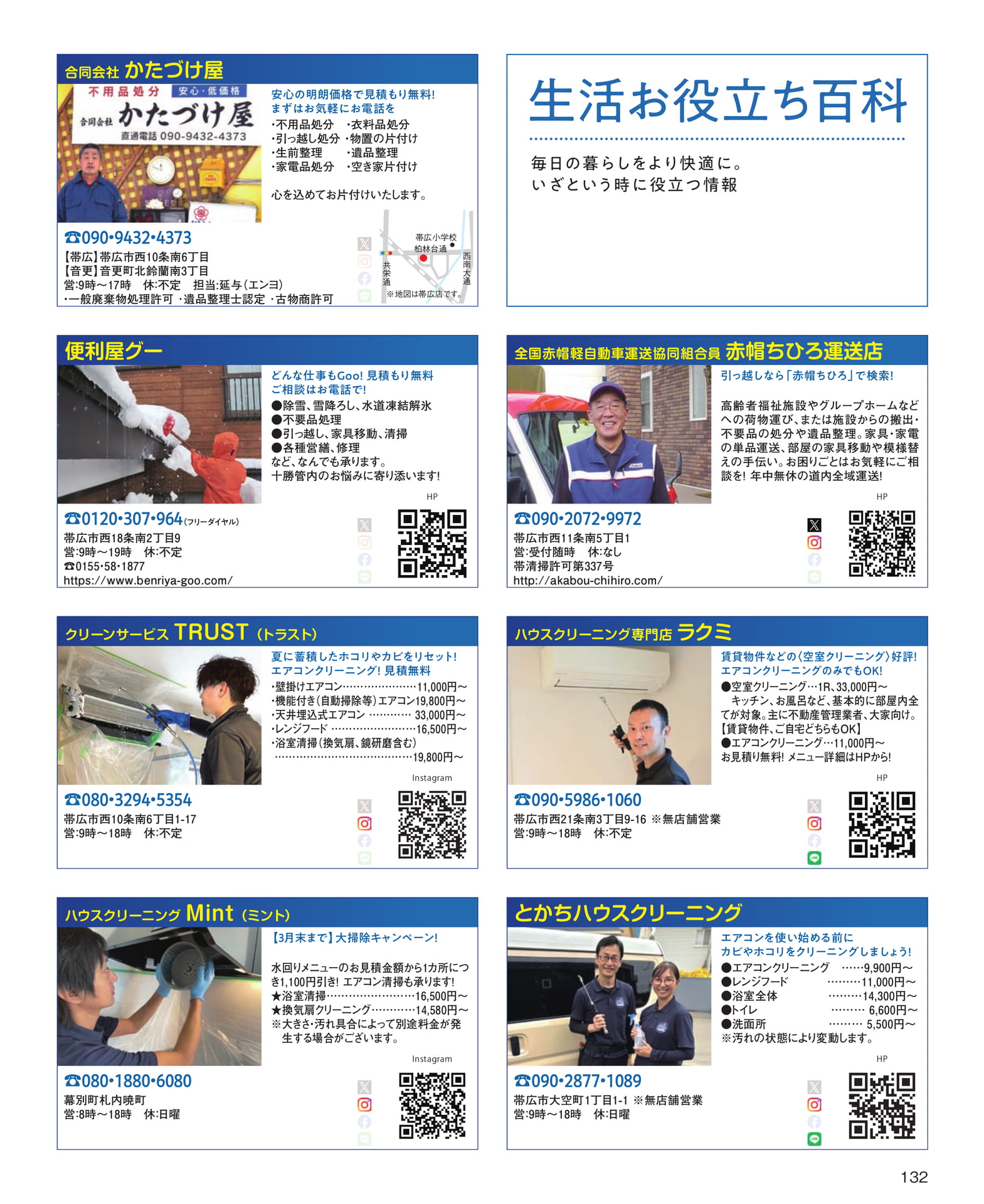 Page 132(132ページ目)