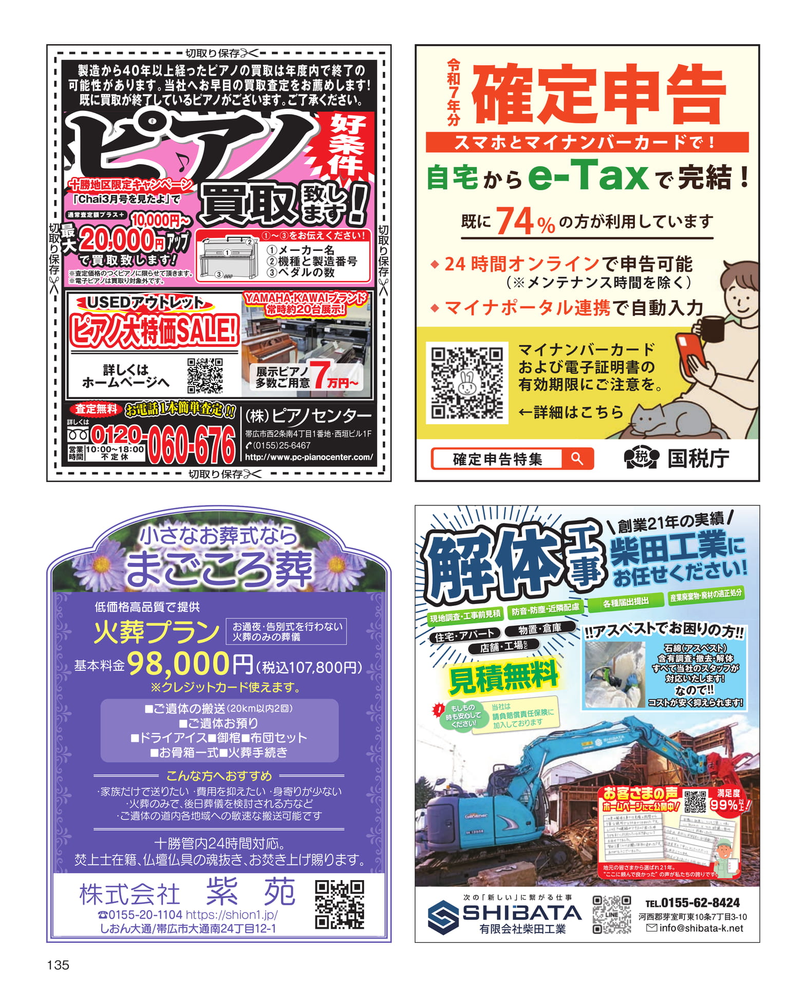 Page 135(135ページ目)