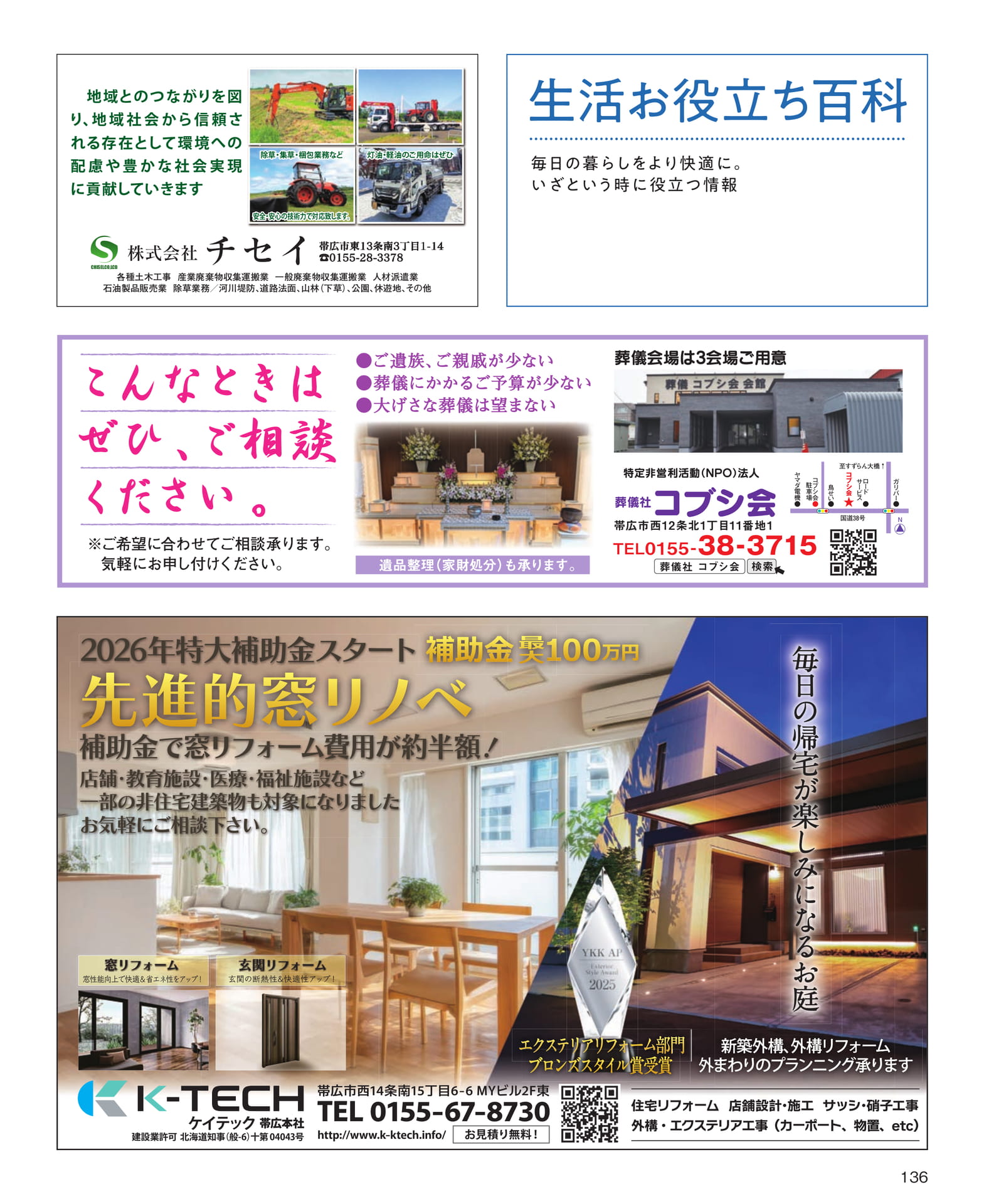 Page 136(136ページ目)