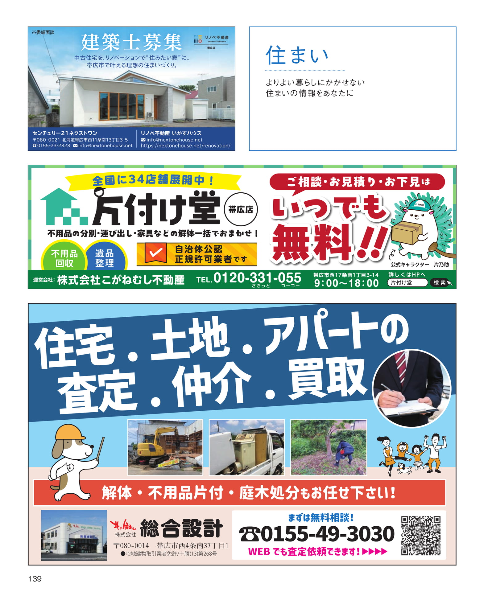 Page 139(139ページ目)