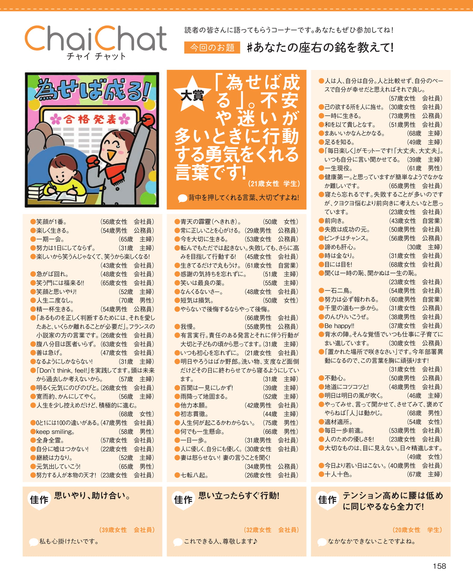 Page 158(158ページ目)