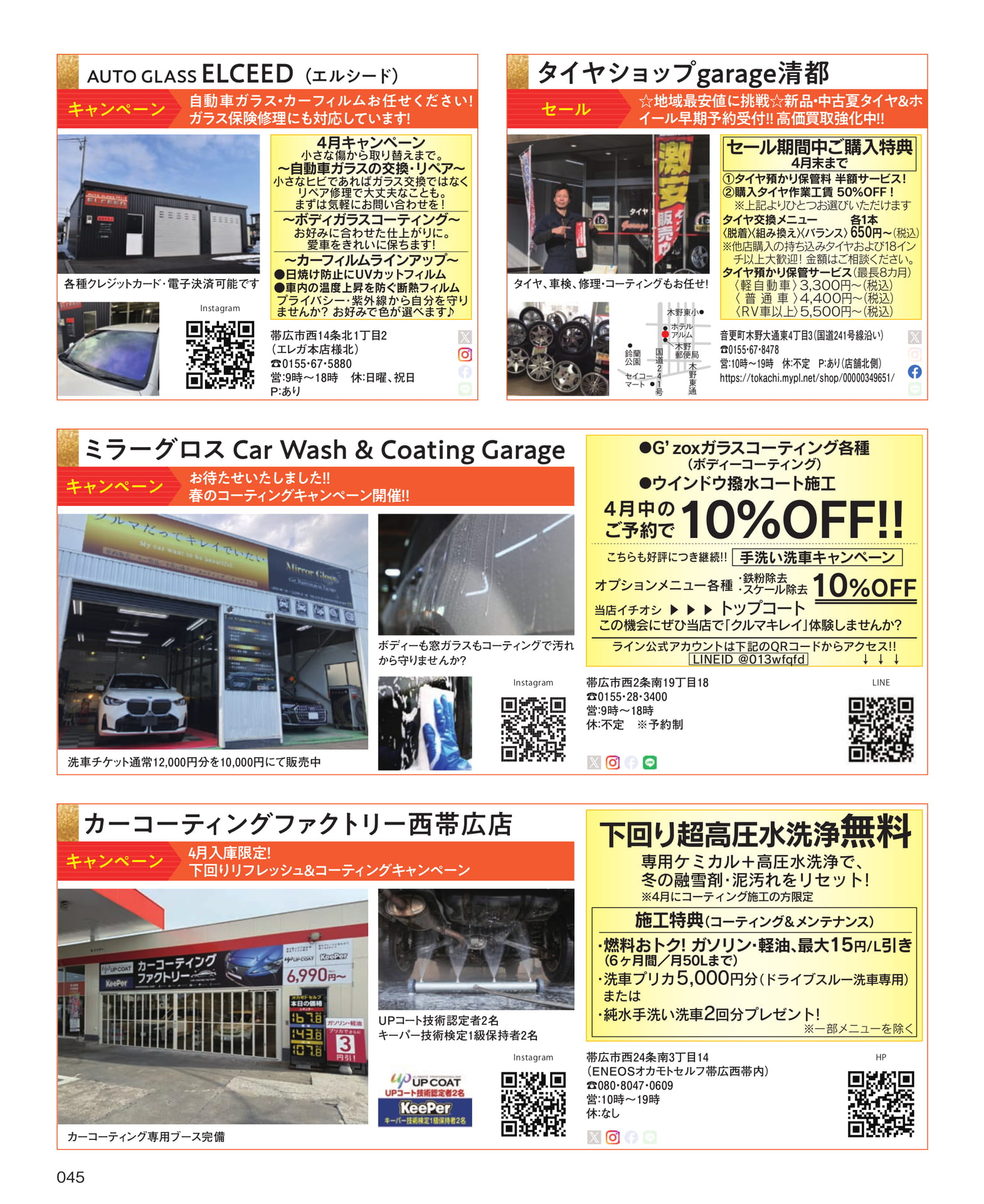 Page 045（45ページ目）