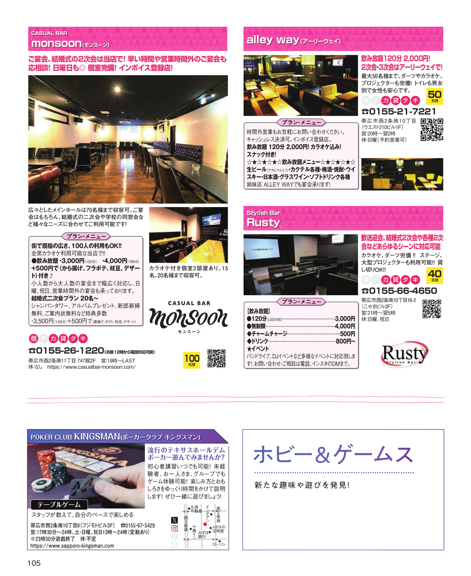 Page 105（105ページ目）