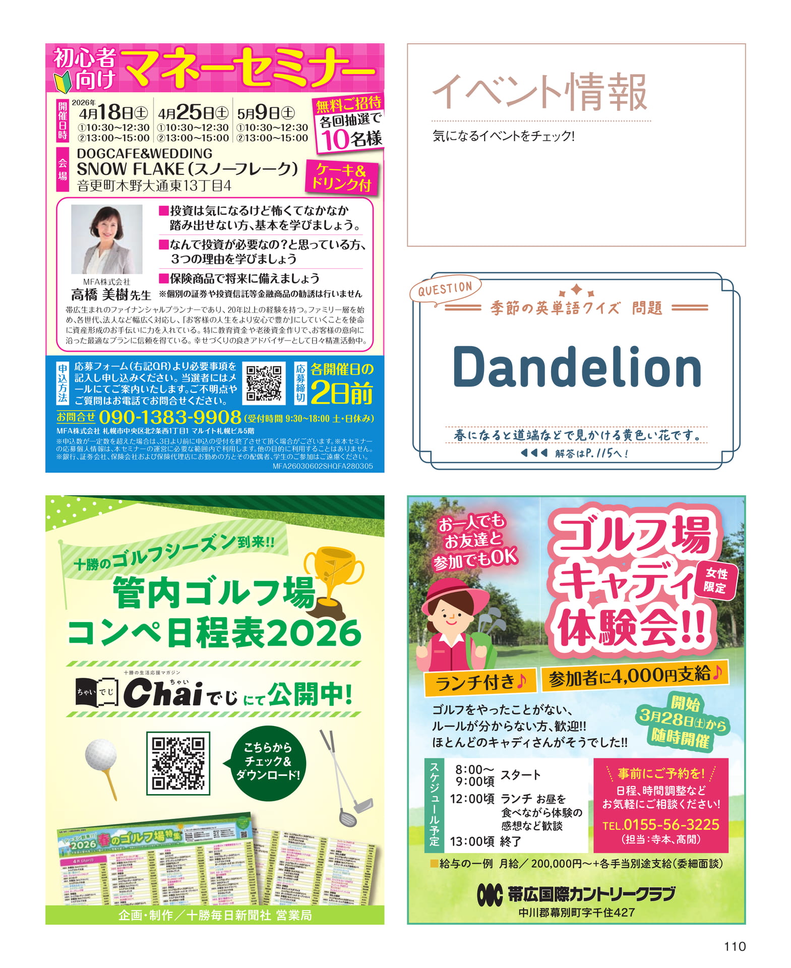 Page 110（110ページ目）
