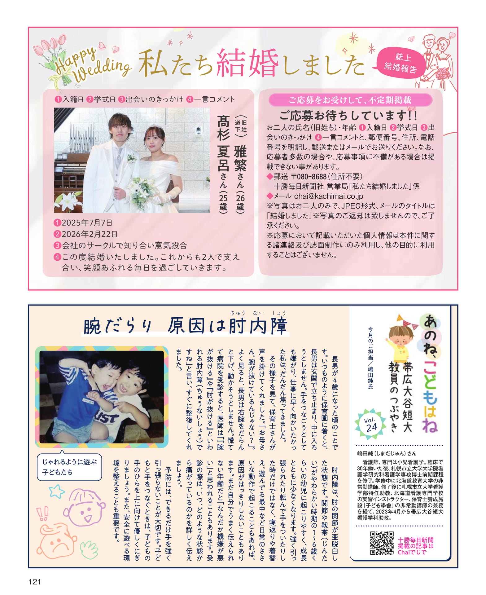 Page 121（121ページ目）