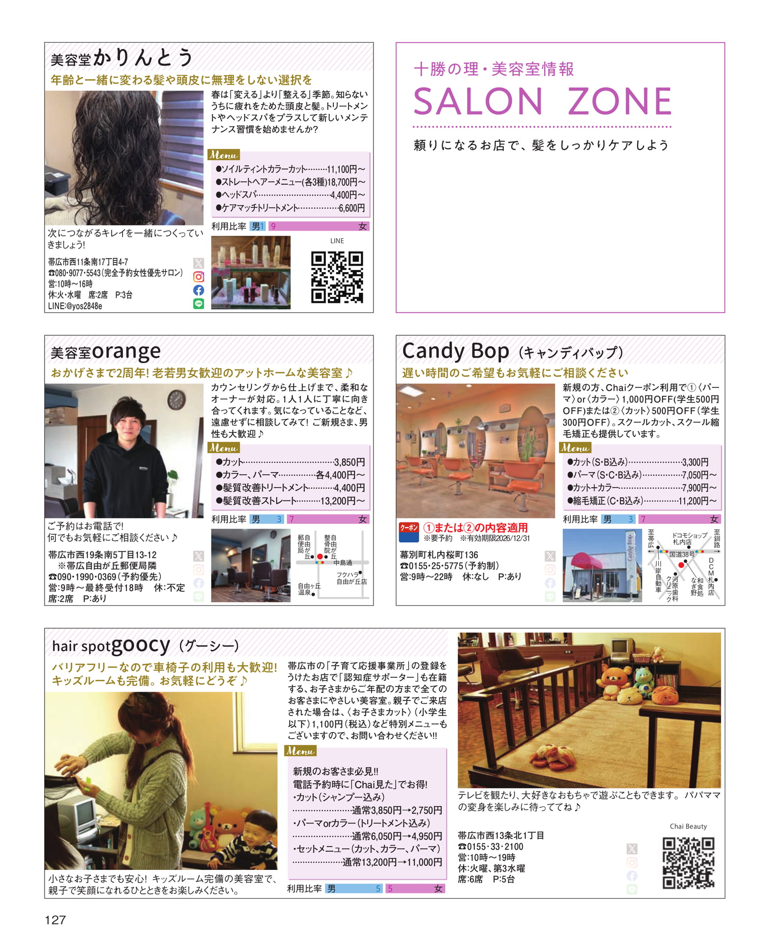 Page 127（127ページ目）