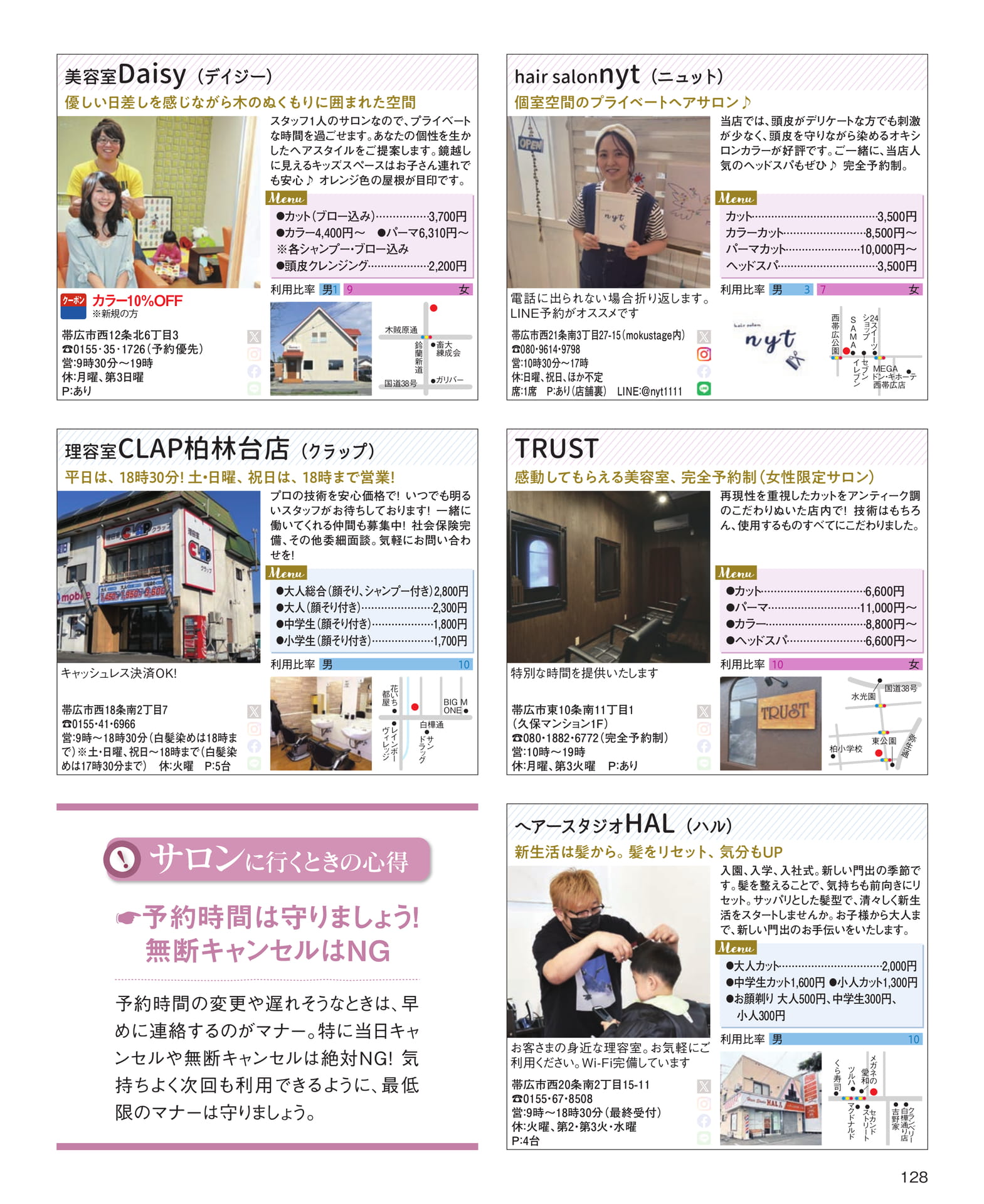Page 128（128ページ目）