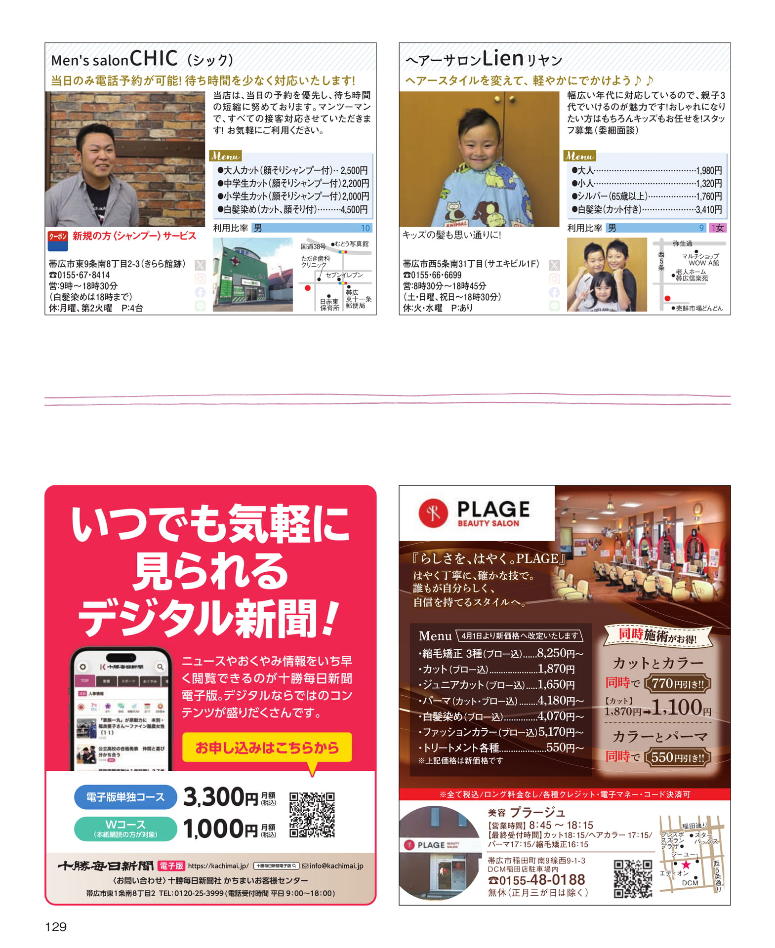 Page 129（129ページ目）