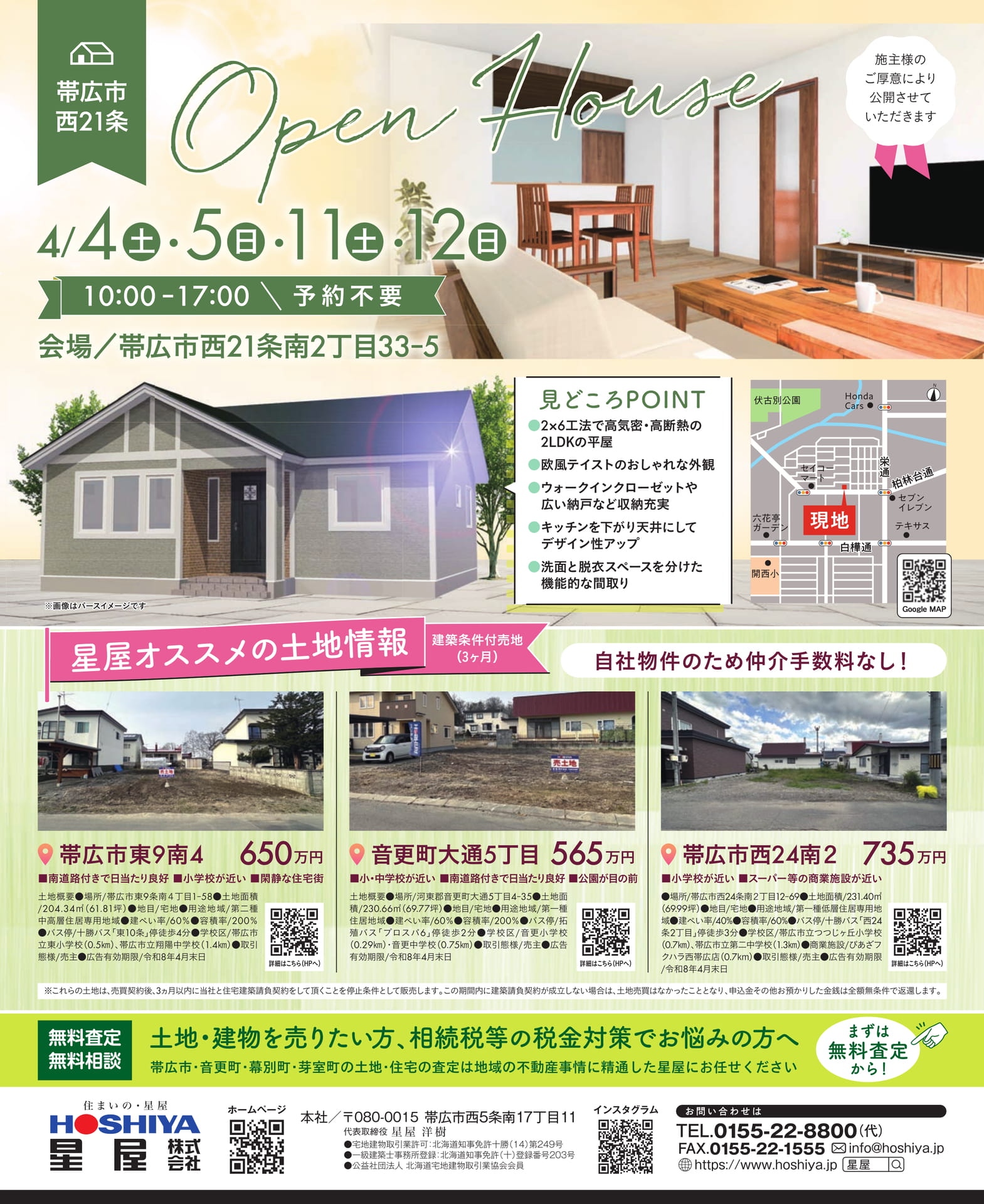 Page 144（144ページ目）