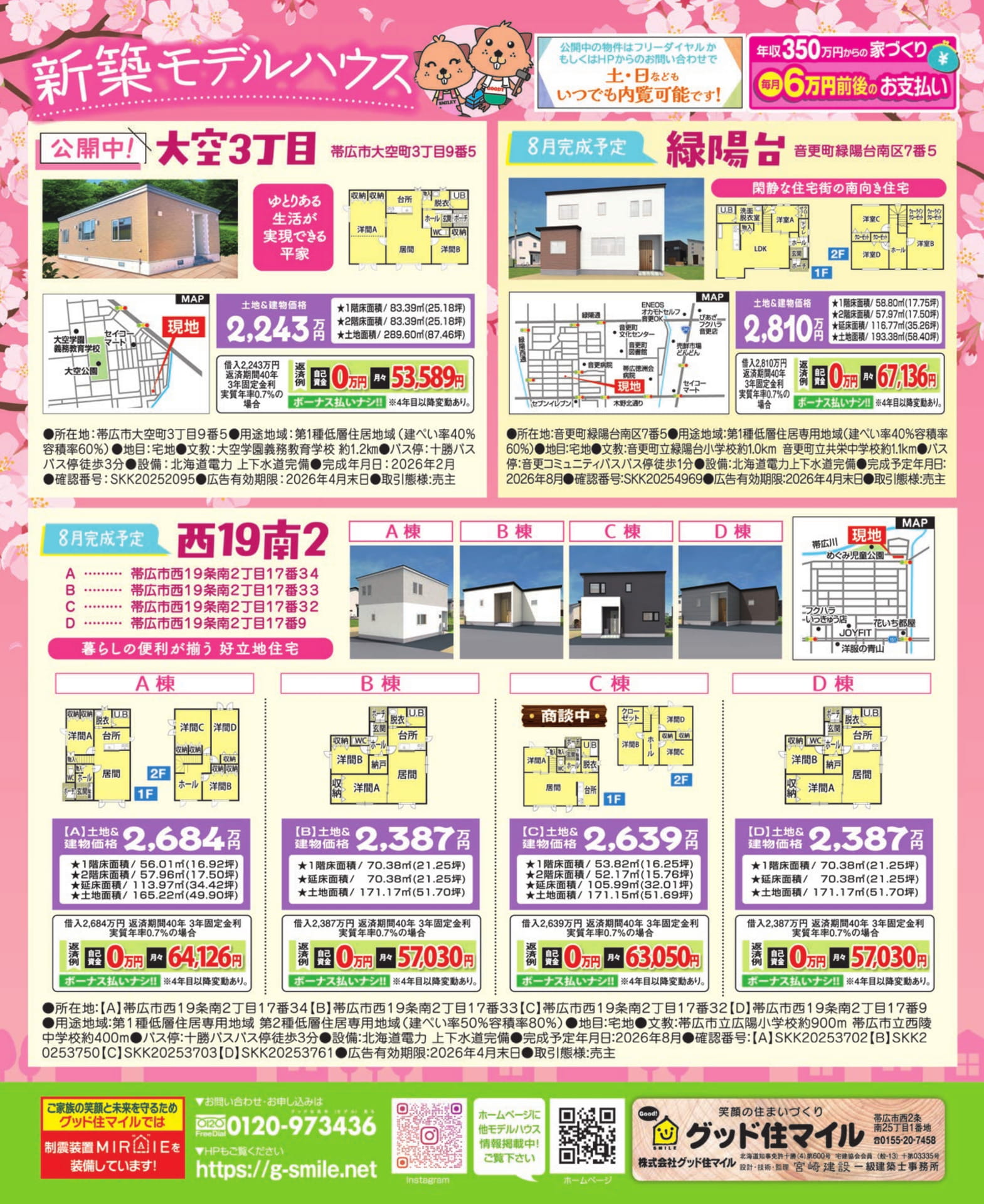 Page 145（145ページ目）