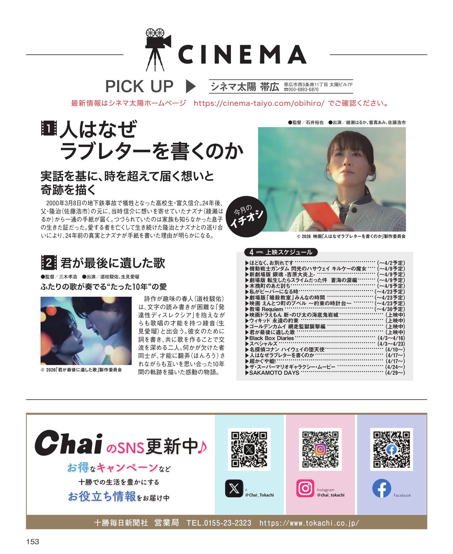 Page 153（153ページ目）