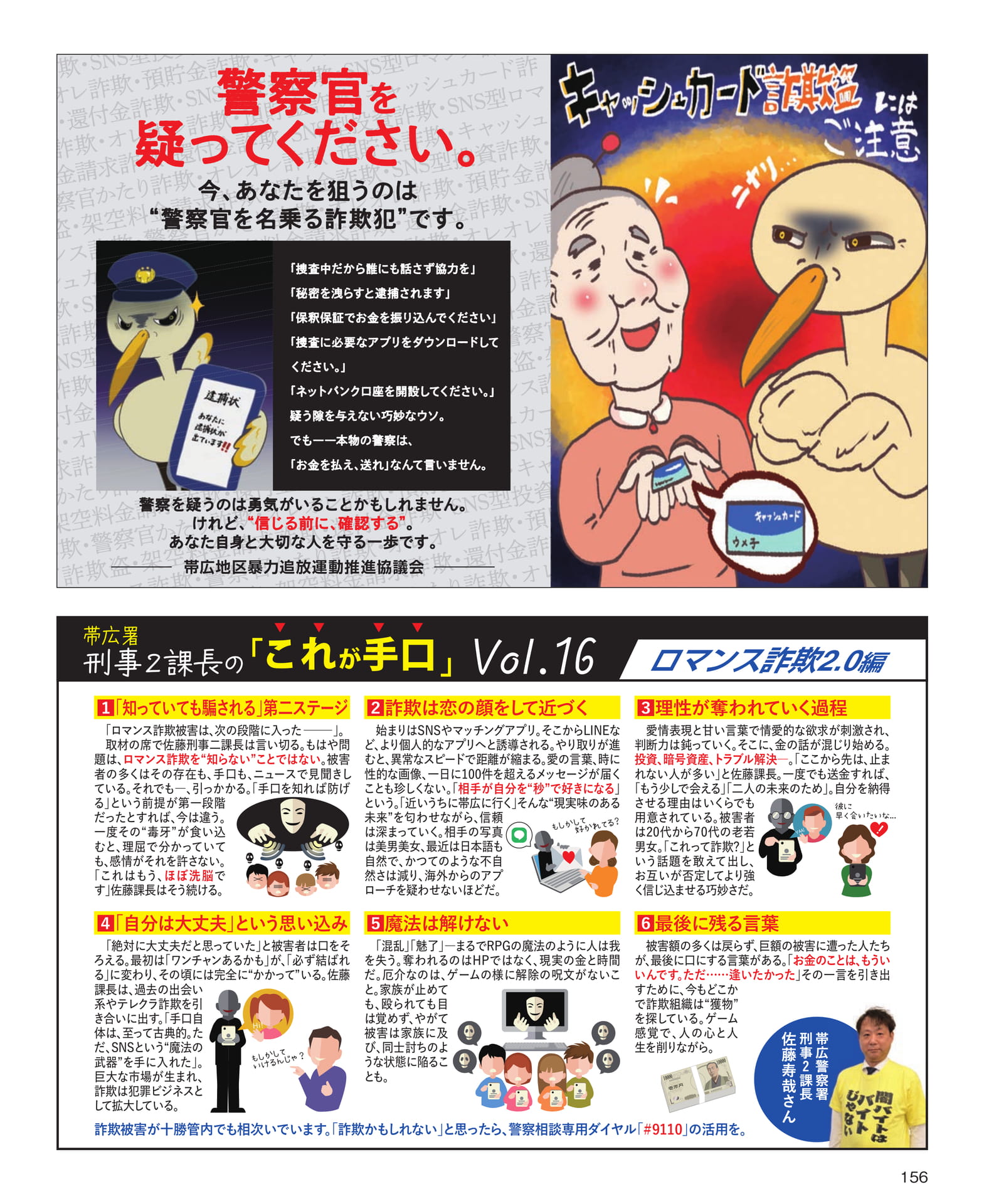 Page 156（156ページ目）