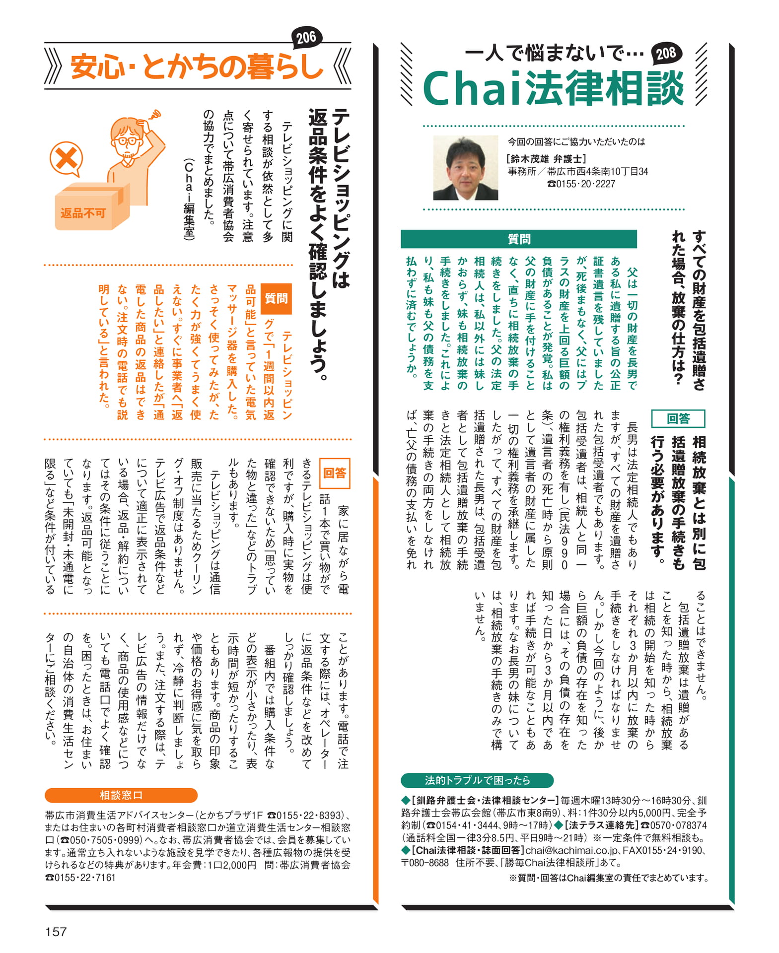 Page 157（157ページ目）