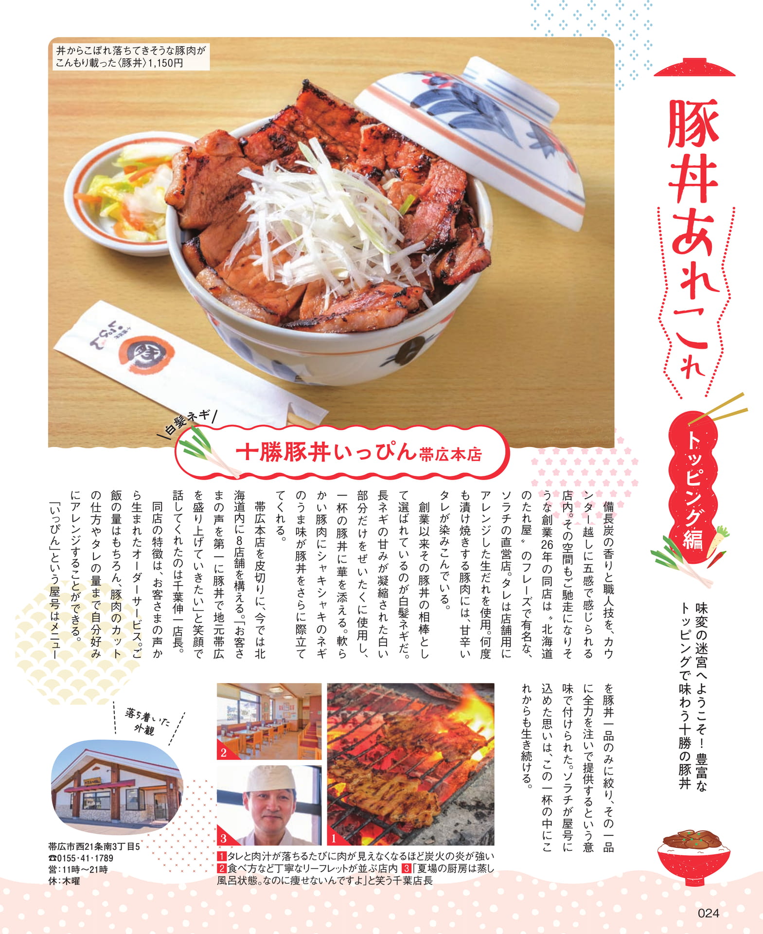 Page 024(24ページ目)