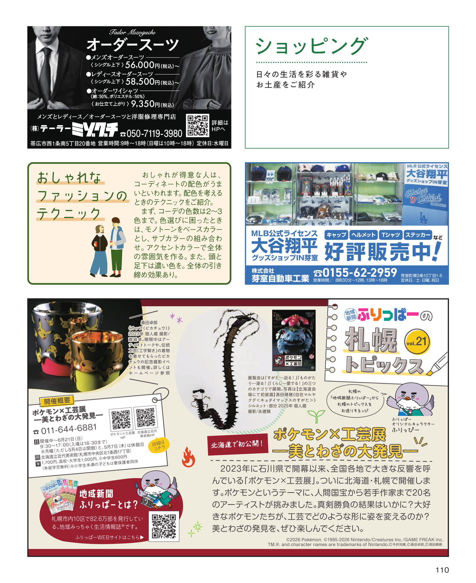 Page 110(110ページ目)