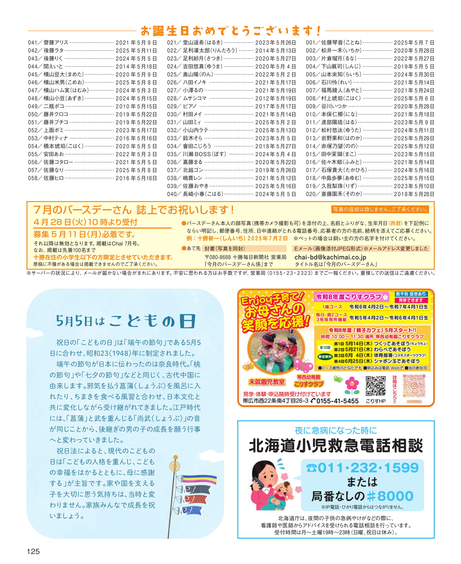 Page 125(125ページ目)