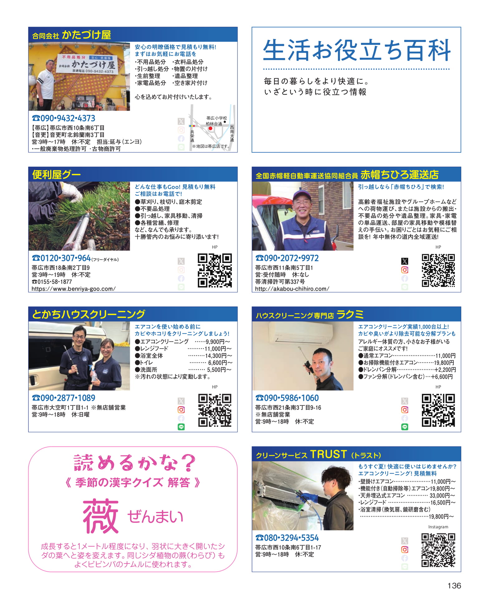 Page 136(136ページ目)