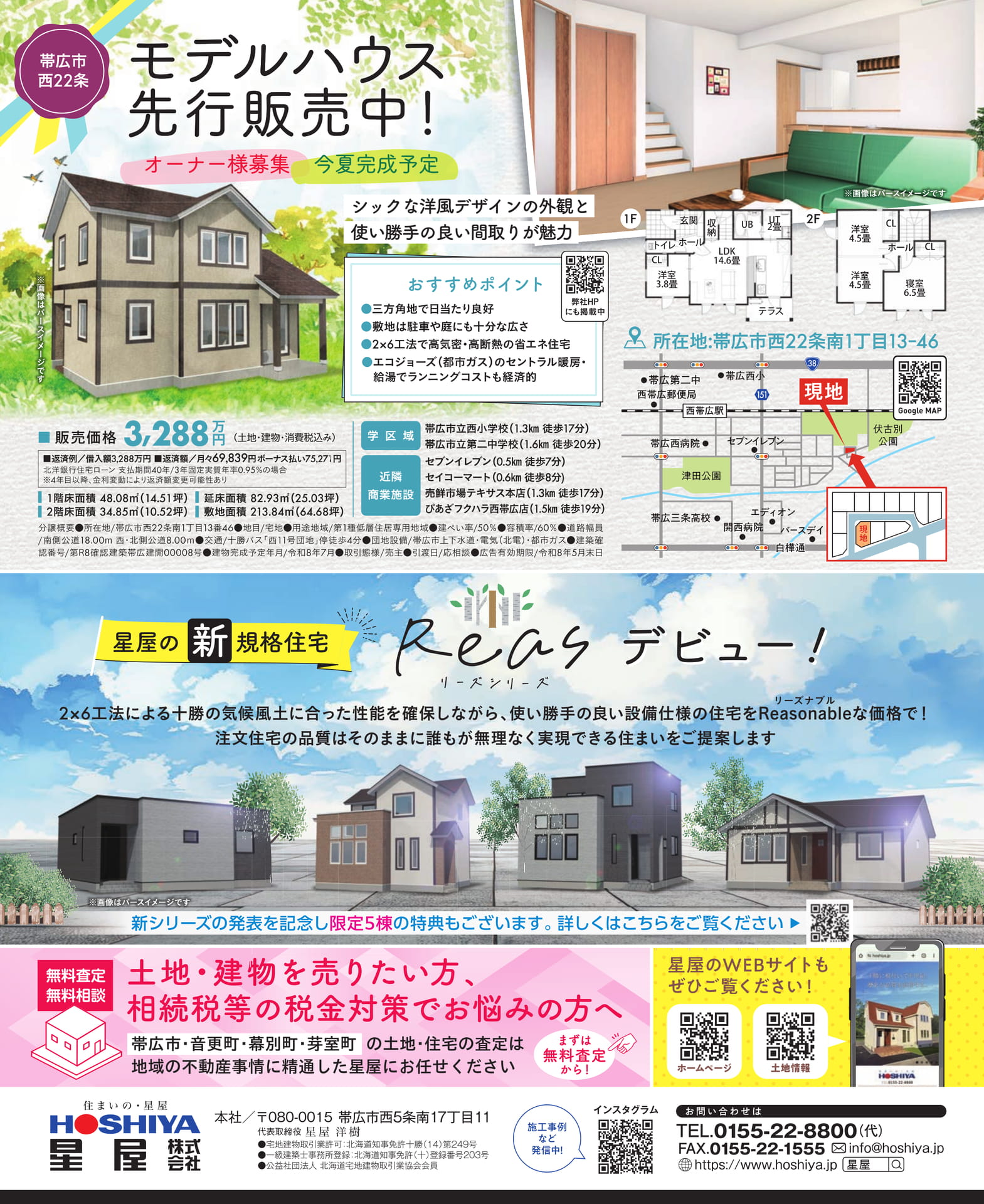 Page 147(147ページ目)